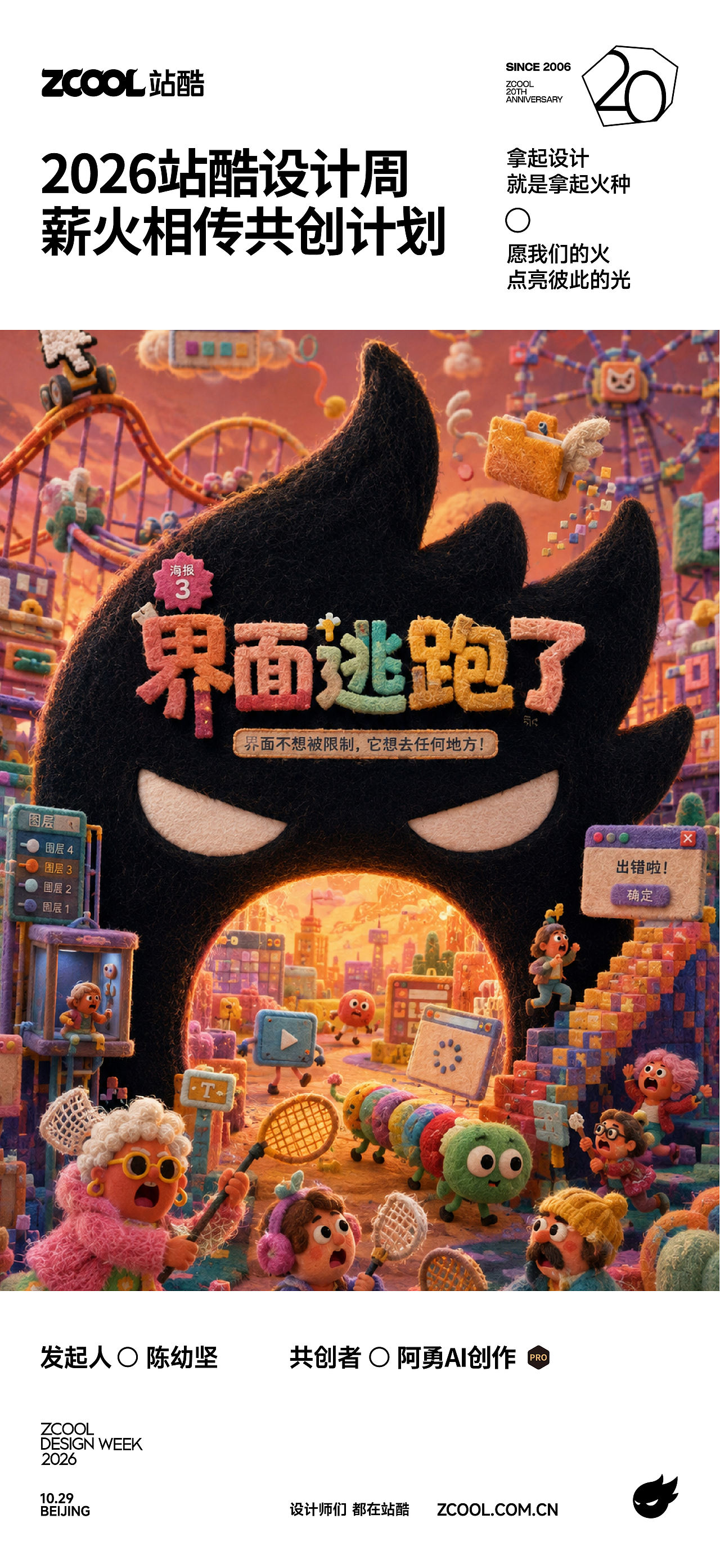 《毛燃计划｜让灵感长出触感》（图ZNDEwOTE4MDEy） - AI作品 - 站酷设计师阿勇AI创作原创素材 - 站酷ZCOOL