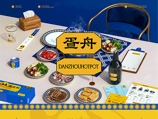 餐饮品牌全案｜以设计为舟，载一锅渔港烟火