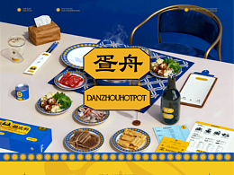 品牌案例
