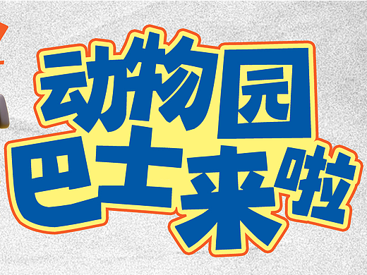 Aa悠游黑上线｜测测你的动物人格