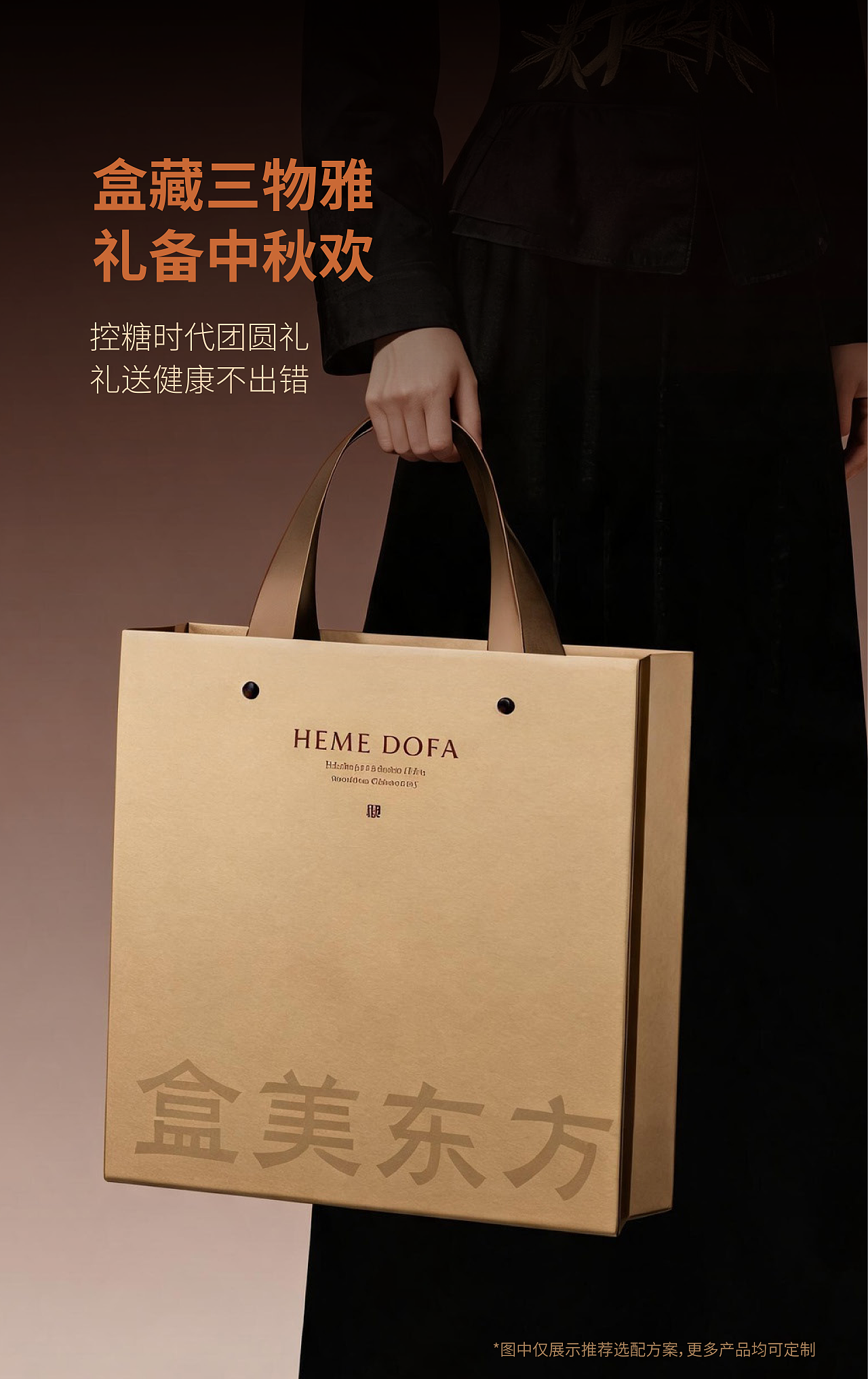 盒立方丨月圆呈臻礼，珍养赴团圆（图ZNDEwOTIyNTY0） - 包装 - 站酷设计师盒立方包装原创素材 - 站酷ZCOOL