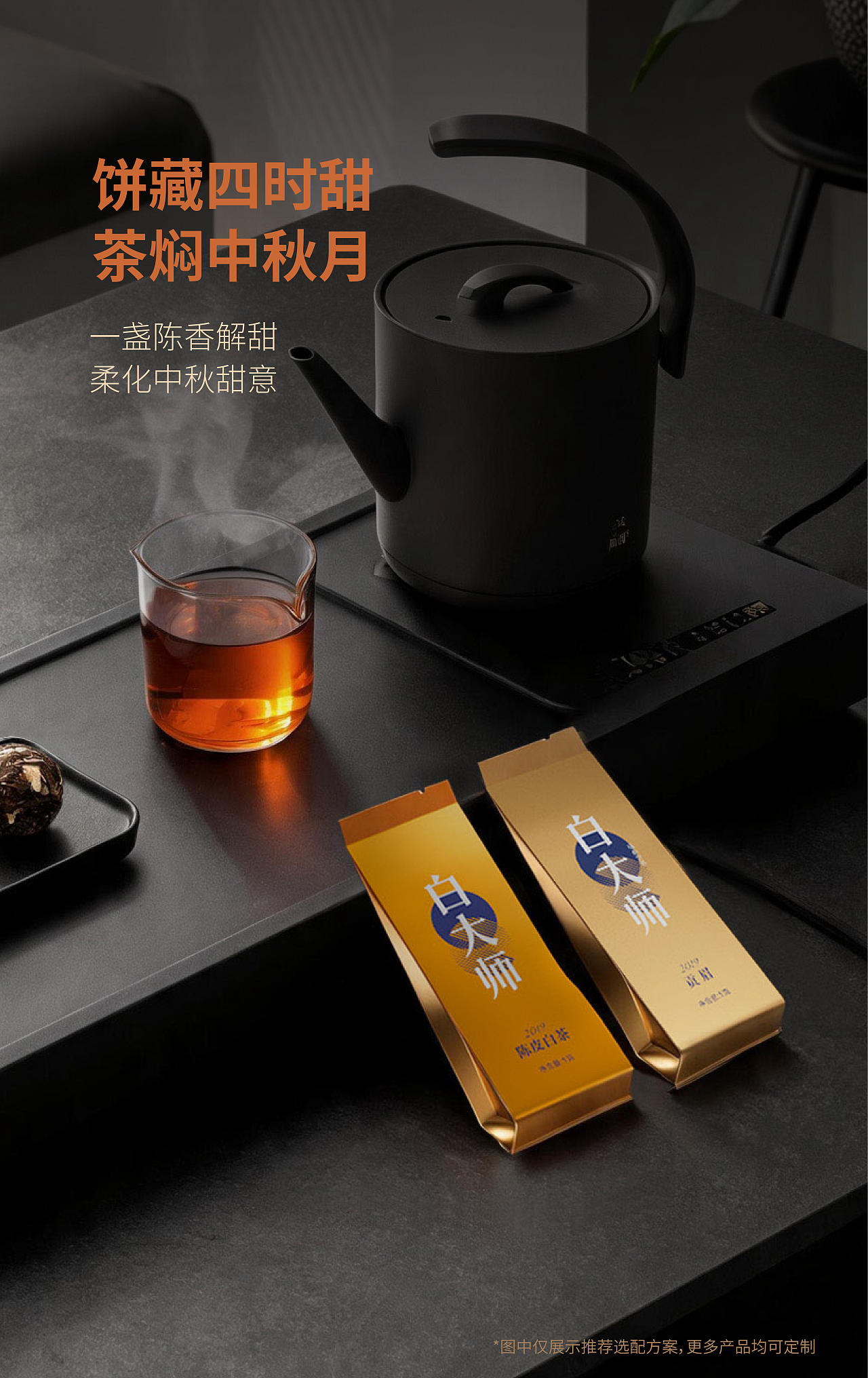 盒立方丨月圆呈臻礼，珍养赴团圆（图ZNDEwOTIyNTQ4） - 包装 - 站酷设计师盒立方包装原创素材 - 站酷ZCOOL
