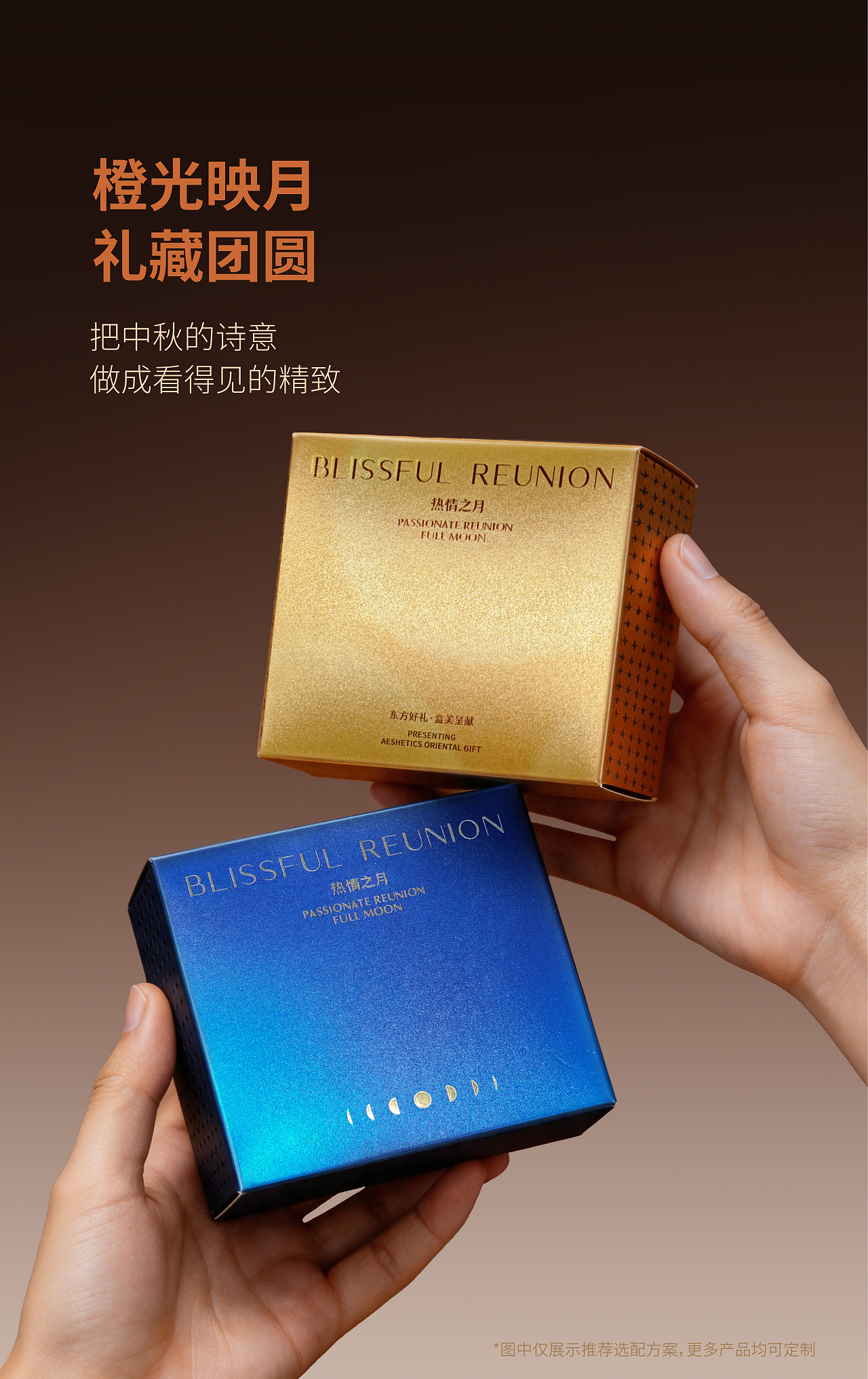 盒立方丨月圆呈臻礼，珍养赴团圆（图ZNDEwOTIyNTUy） - 包装 - 站酷设计师盒立方包装原创素材 - 站酷ZCOOL