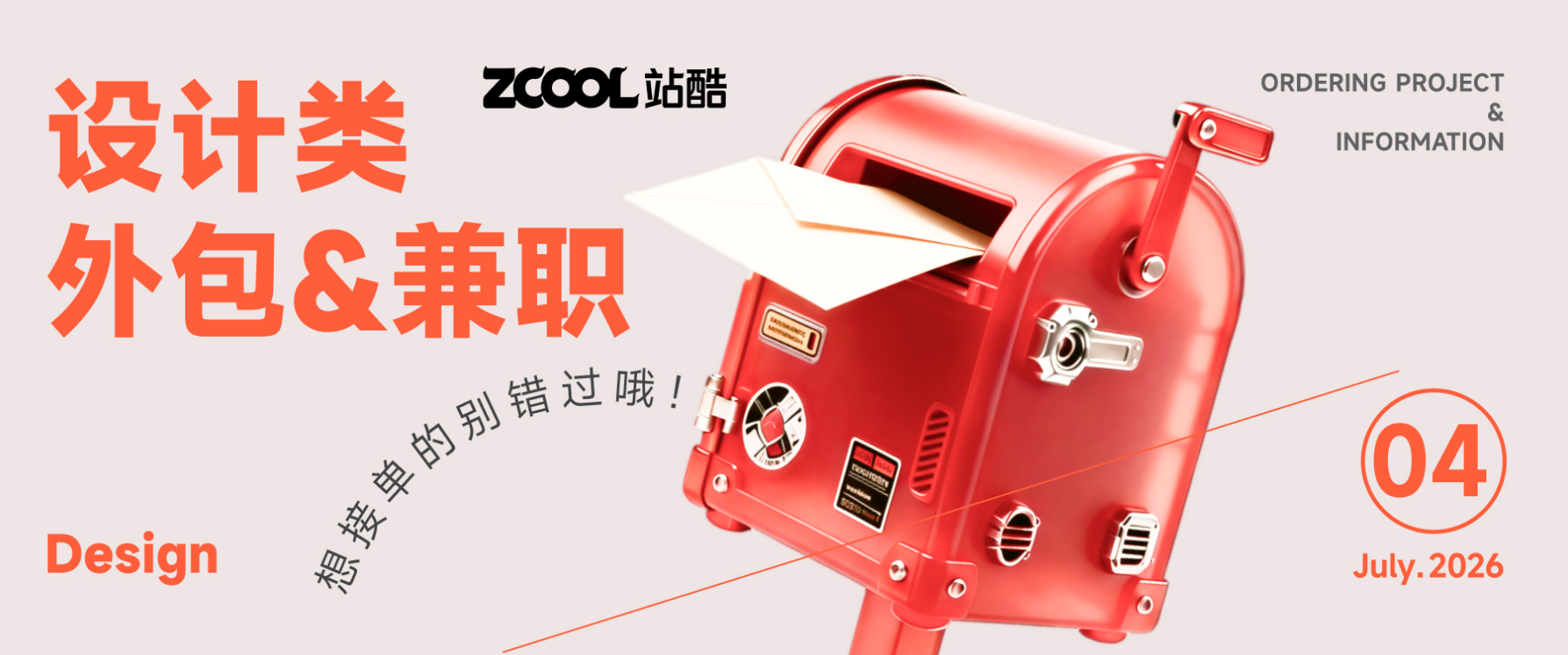 【招聘资讯】2026年8月第2周优质设计岗位(图ZMTU4MDUwMDA=) - 资讯 - 站酷设计师招聘资讯原创素材 - 站酷ZCOOL
