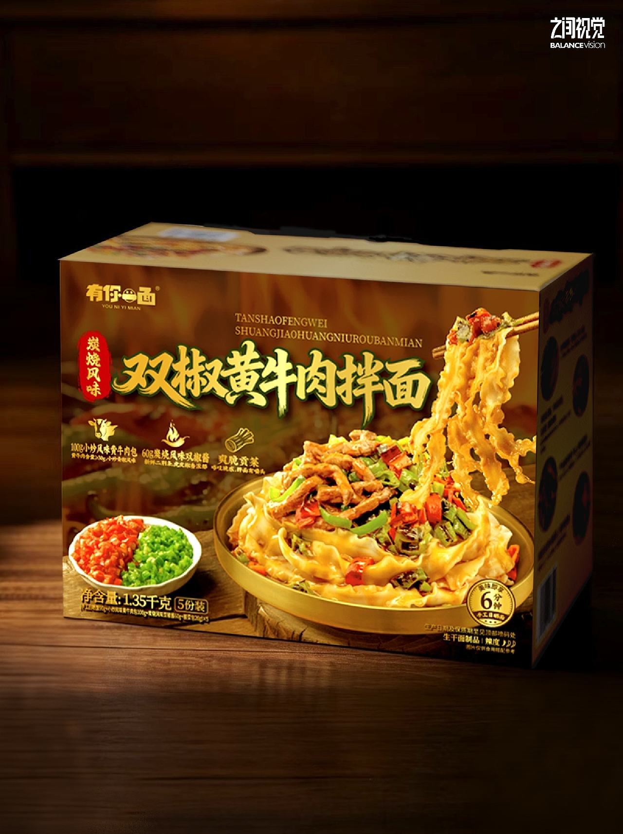 有你一面 | 山姆双椒黄牛肉拌面拍摄（图ZNDEwOTI0Njg4） - 产品摄影 - 站酷设计师之间视觉原创素材 - 站酷ZCOOL