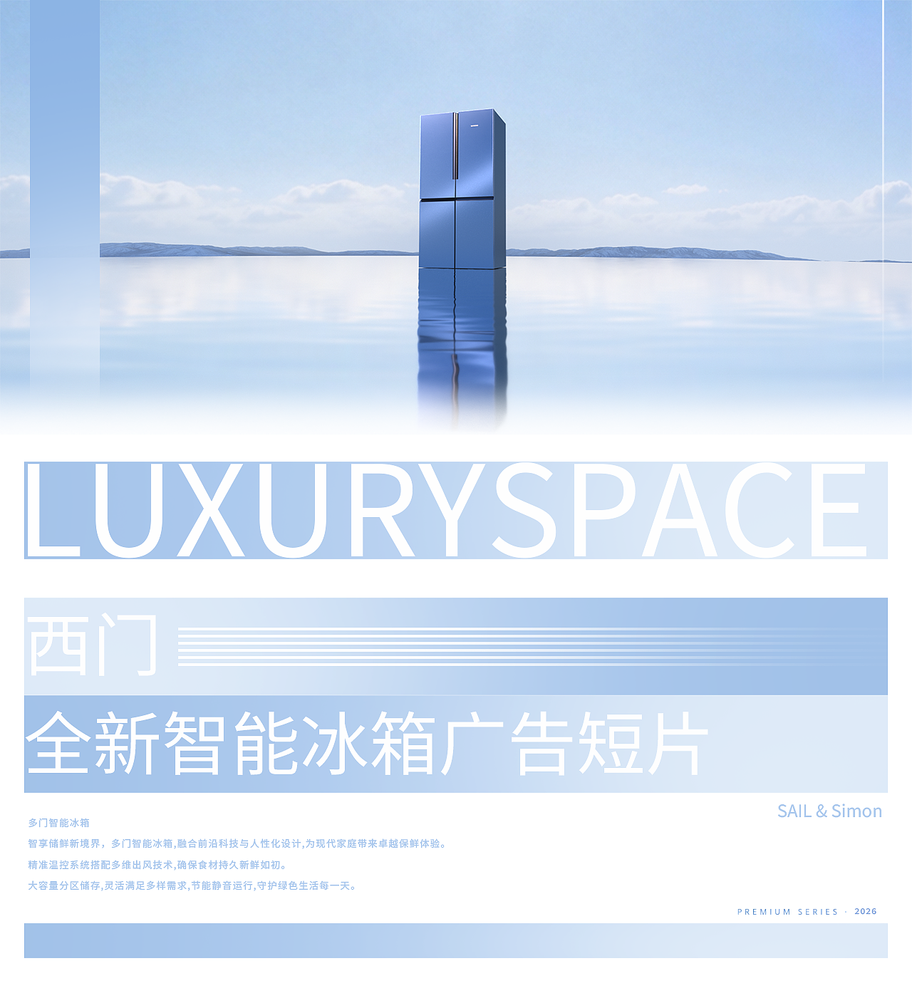 三维产品-家电-冰箱广告宣传片(图ZNDEwOTI2Nzky) - 产品 - 站酷设计师风与帆原创素材 - 站酷ZCOOL