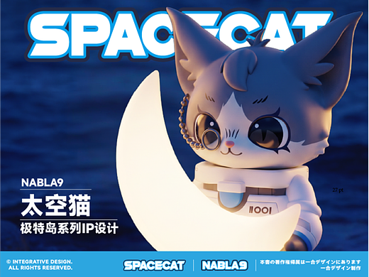 必极必特IP设计：太空猫