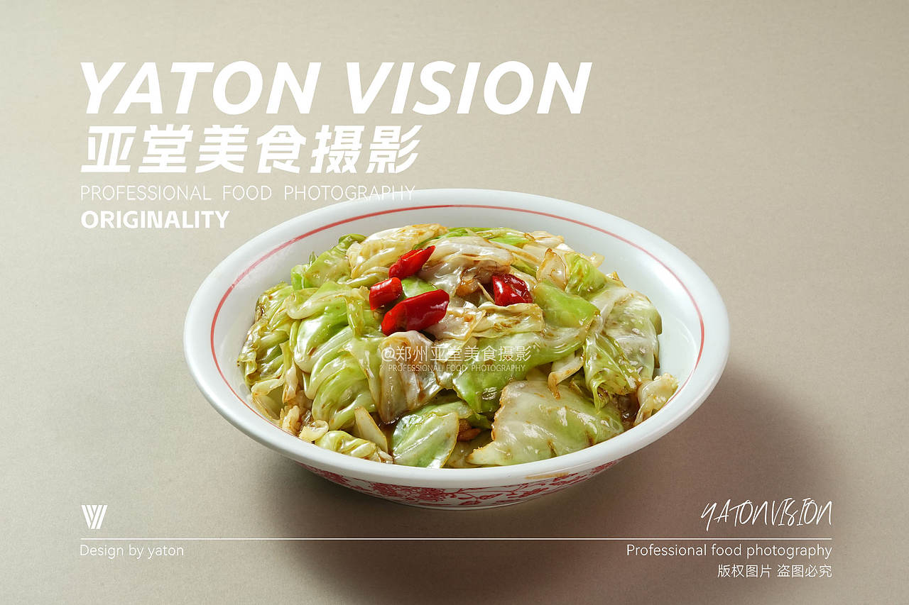 江西小炒菜品拍摄 | 郑州美食摄影 | 餐饮摄影（图ZNDEwOTI3MTY0） - 美食摄影 - 站酷设计师郑州亚堂美食摄影原创素材 - 站酷ZCOOL