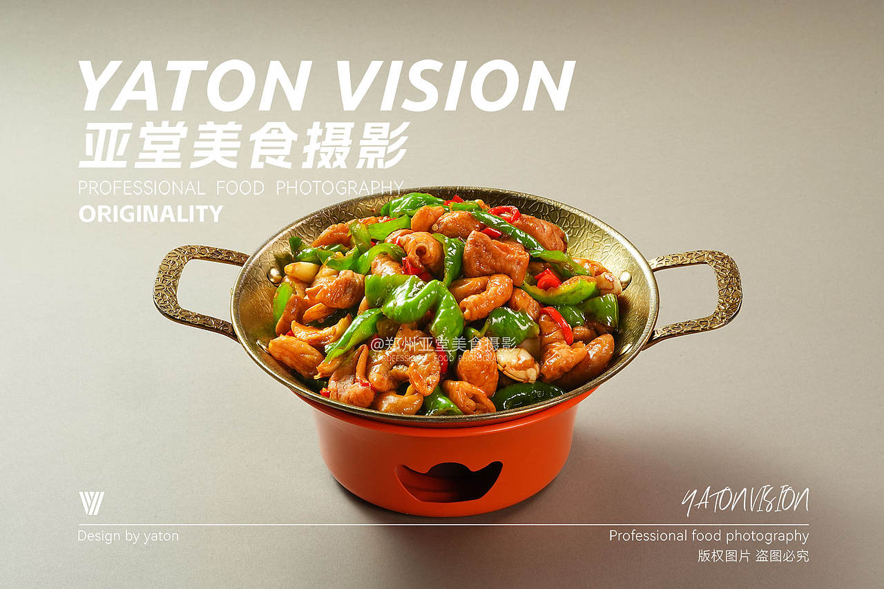 江西小炒菜品拍摄 | 郑州美食摄影 | 餐饮摄影（图ZNDEwOTI3MTYw） - 美食摄影 - 站酷设计师郑州亚堂美食摄影原创素材 - 站酷ZCOOL