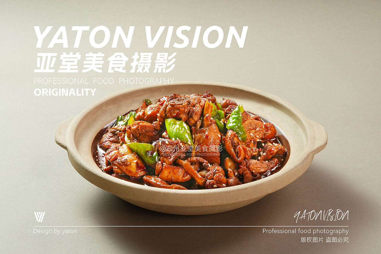 江西小炒菜品拍摄 | 郑州美食摄影 | 餐饮摄影（图ZNDEwOTI3MTgw） - 美食摄影 - 站酷设计师郑州亚堂美食摄影原创素材 - 站酷ZCOOL