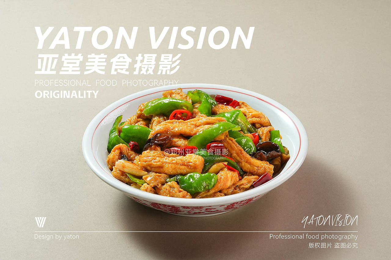 江西小炒菜品拍摄 | 郑州美食摄影 | 餐饮摄影（图ZNDEwOTI3MTky） - 美食摄影 - 站酷设计师郑州亚堂美食摄影原创素材 - 站酷ZCOOL