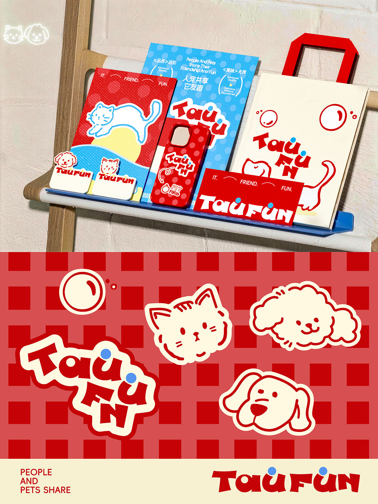 品牌视觉 | 当宠物品牌决定不做“宠物用品”(图ZNDEwOTI3NDA0) - 包装 - 站酷设计师成都酱汁包装设计原创素材 - 站酷ZCOOL