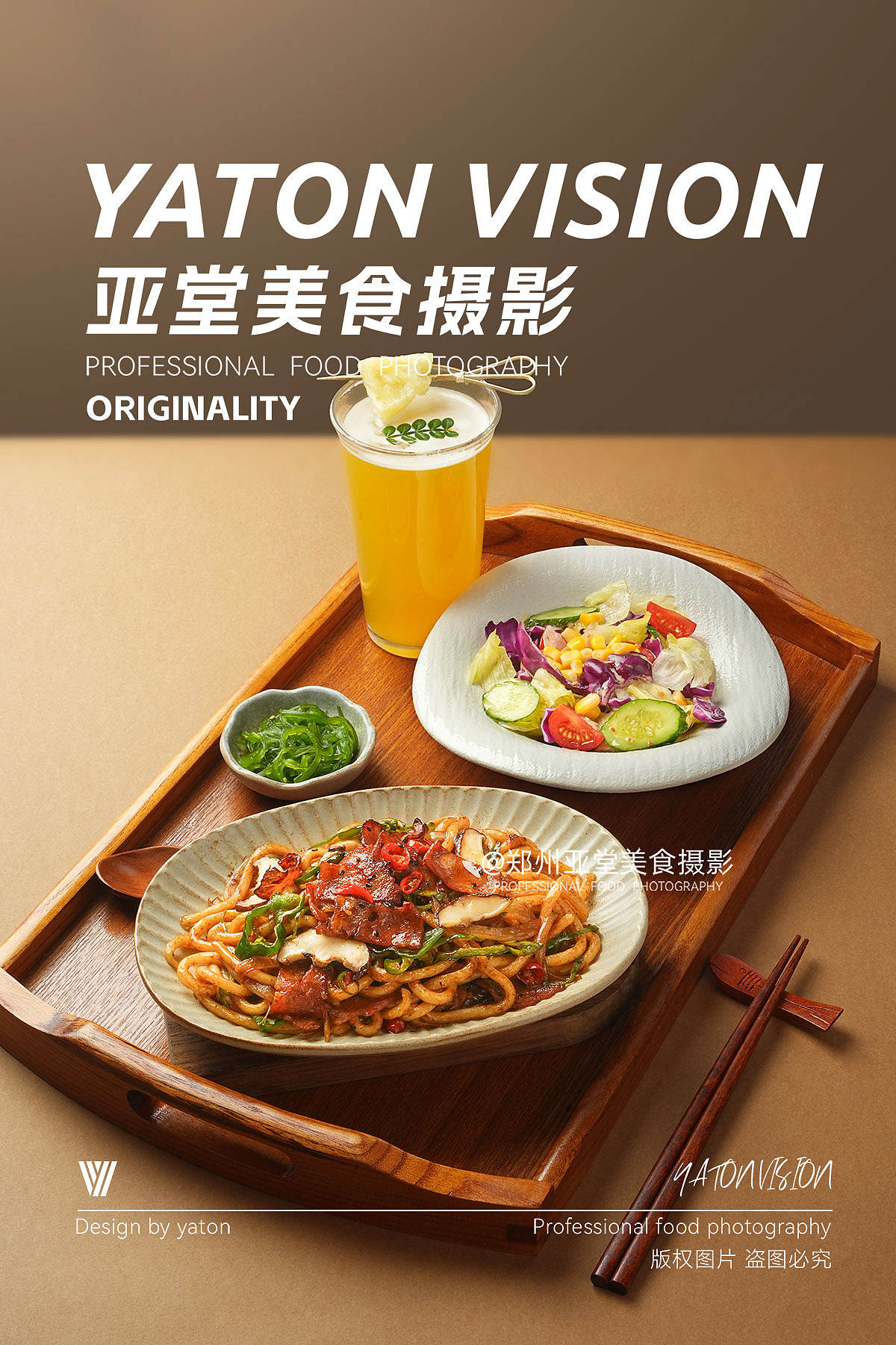 日式料理菜品拍摄 | 郑州美食摄影 | 餐饮摄影（图ZNDEwOTI3Njky） - 美食摄影 - 站酷设计师郑州亚堂美食摄影原创素材 - 站酷ZCOOL