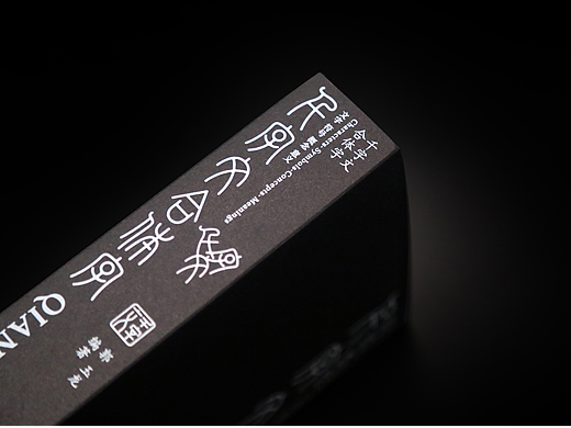 千字文合体字