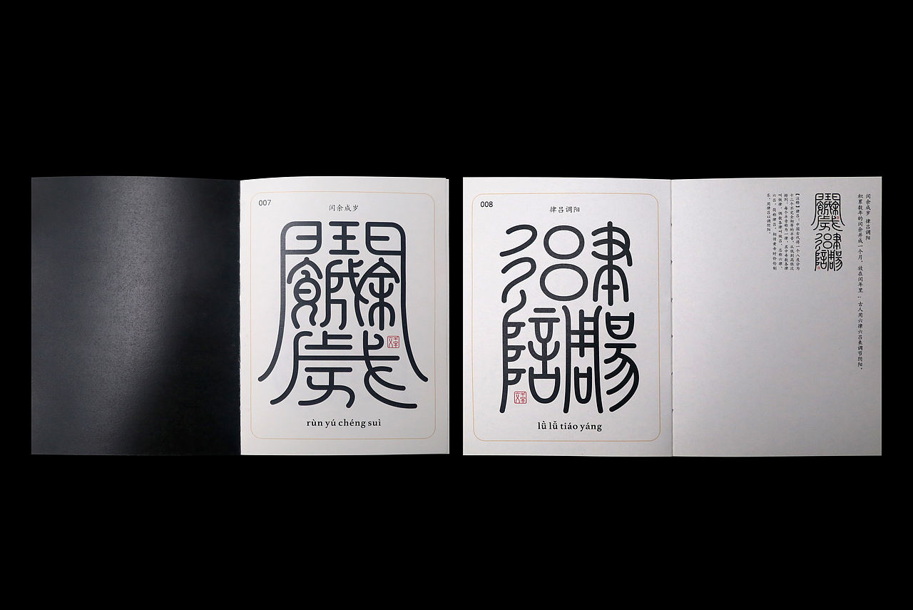 千字文合体字（图ZNDEwOTMxMzg0） - 书籍/画册 - 站酷设计师郭玉龙原创素材 - 站酷ZCOOL