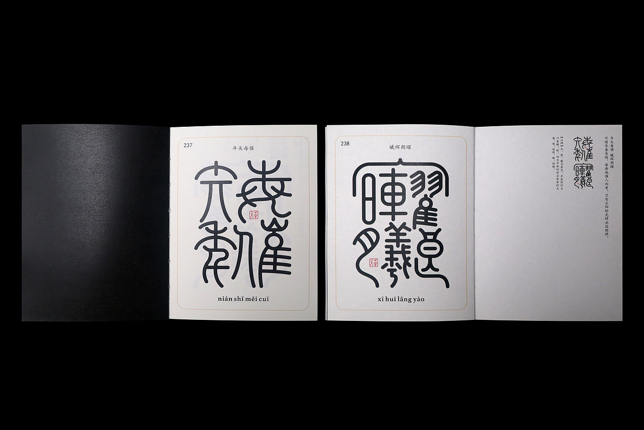 千字文合体字（图ZNDEwOTMxMzg4） - 书籍/画册 - 站酷设计师郭玉龙原创素材 - 站酷ZCOOL