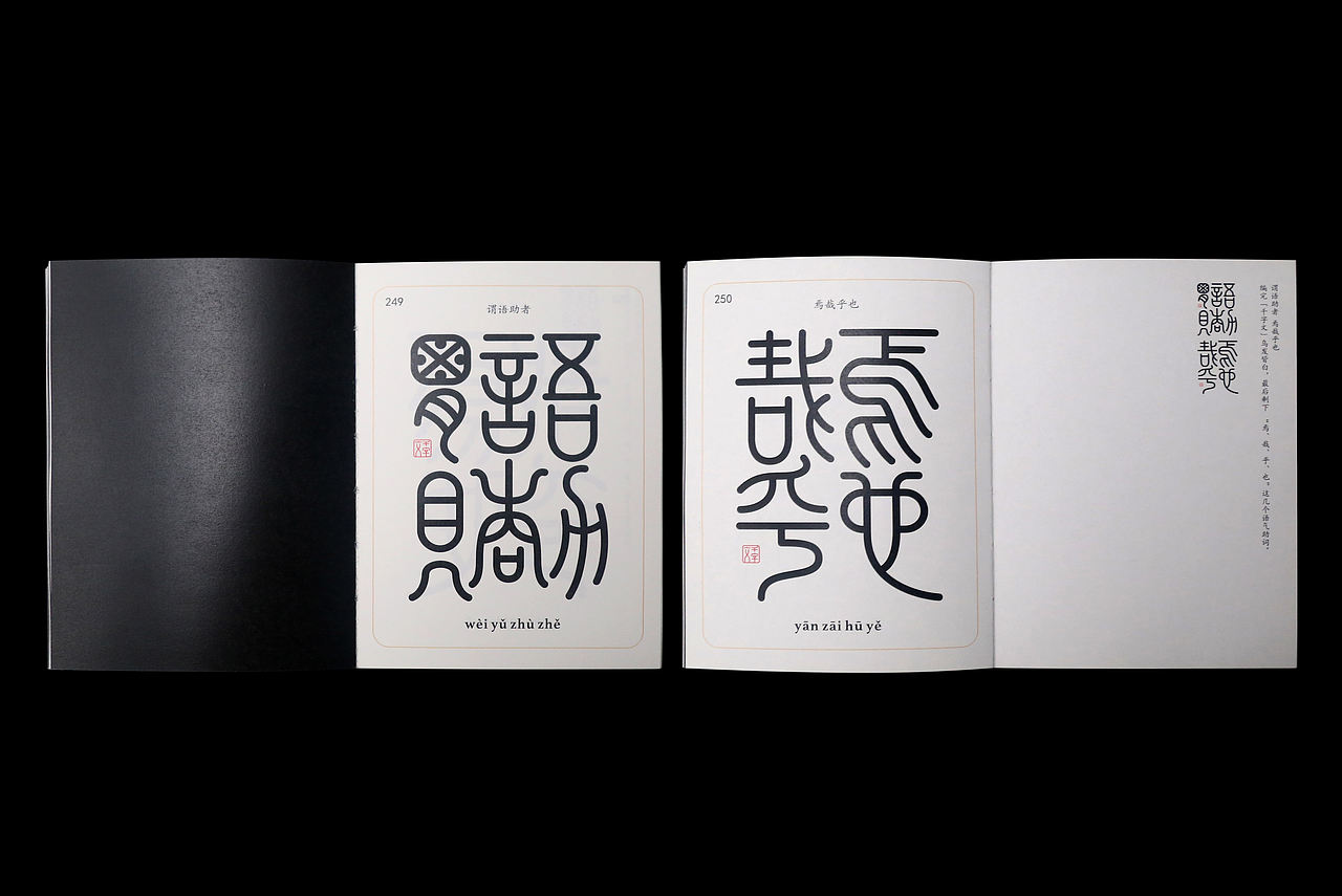 千字文合体字（图ZNDEwOTMxMzky） - 书籍/画册 - 站酷设计师郭玉龙原创素材 - 站酷ZCOOL