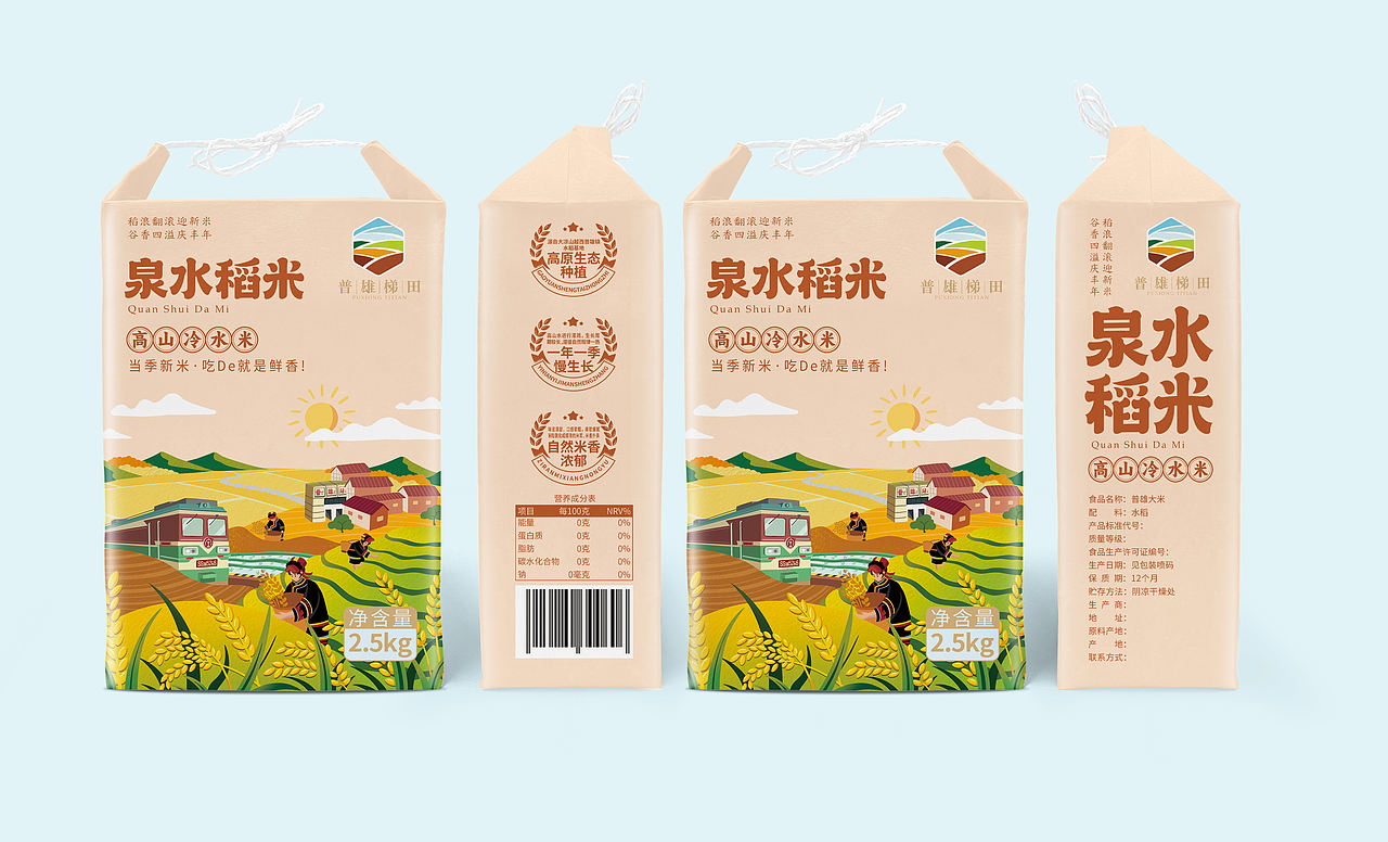 普雄梯田 × 泉水稻米包装设计案例（图ZNDEwOTMyNDMy） - 包装 - 站酷设计师叁点品牌包装设计原创素材 - 站酷ZCOOL