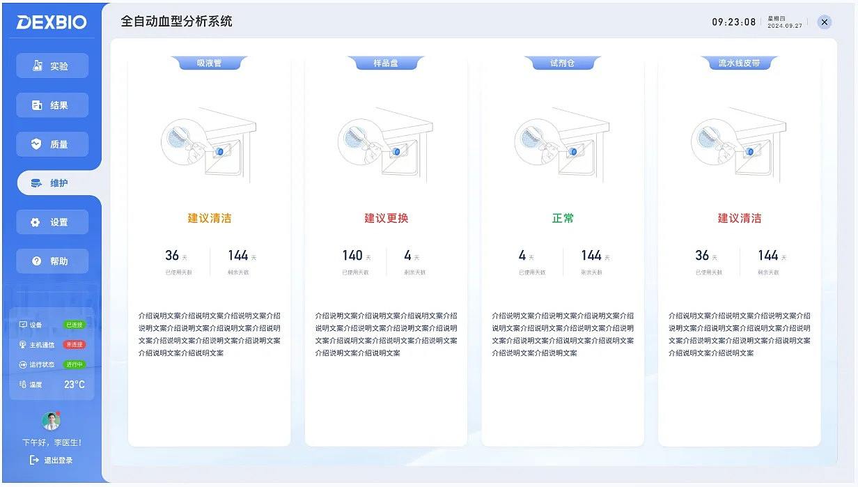 兰亭妙微界面设计公司原创作品 | 血型分析系统UI设计（图ZNDEwOTMzNDIw） - 软件界面 - 站酷设计师兰亭妙微ui设计原创素材 - 站酷ZCOOL