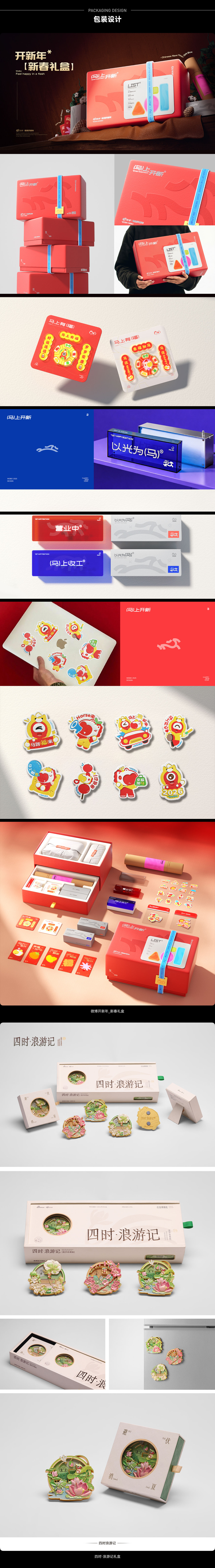 【合集】2026年1月-6月优秀设计作品（下）（图ZNDEwOTM0MDAw） - 品牌 - 站酷设计师微博品牌运营设计原创素材 - 站酷ZCOOL