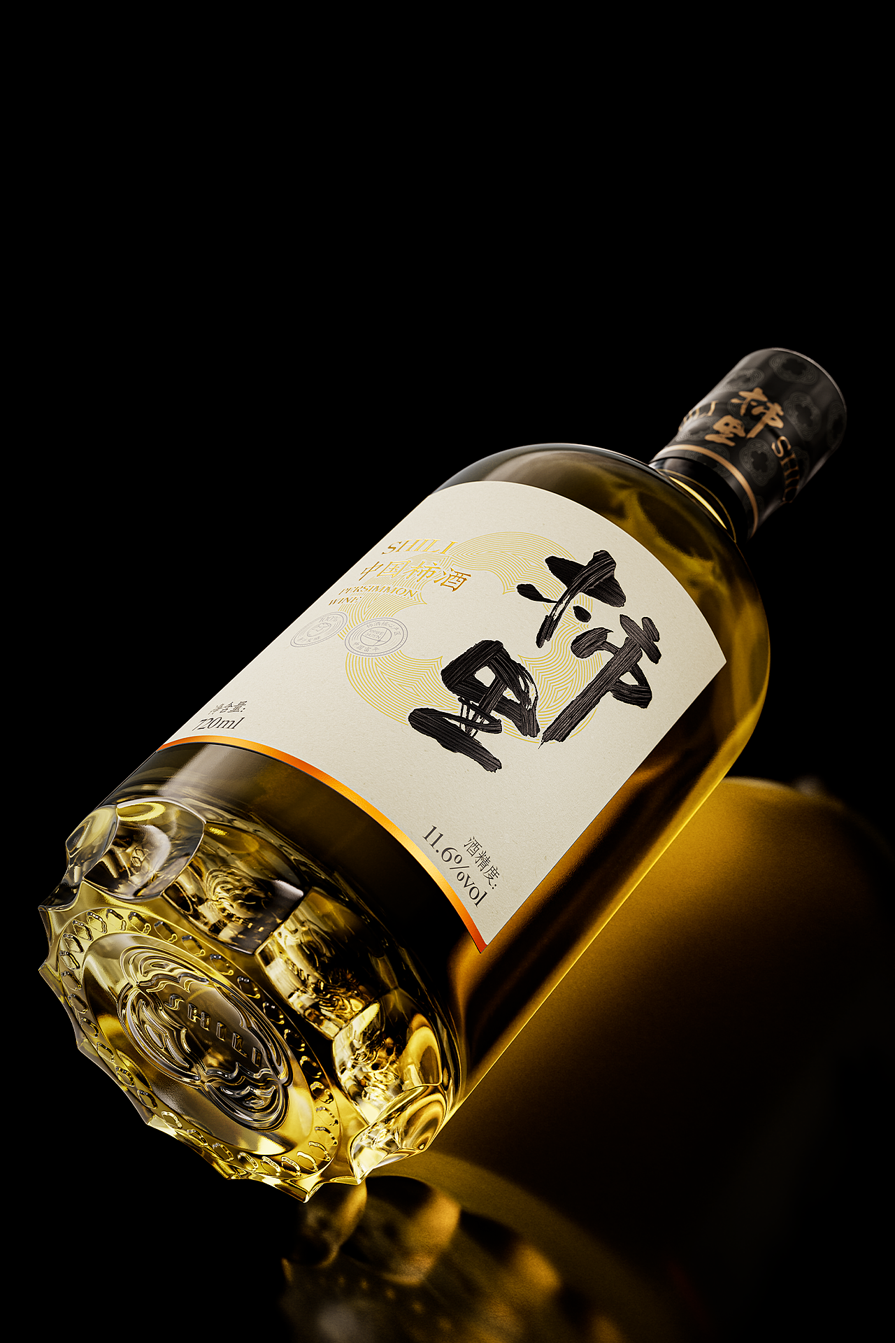柿里酒庄 × 段高峰设计 | 中国柿酒,东方好酒(图ZNDEwOTM0MTQ4) - 生活用品 - 站酷设计师段高峰设计原创素材 - 站酷ZCOOL
