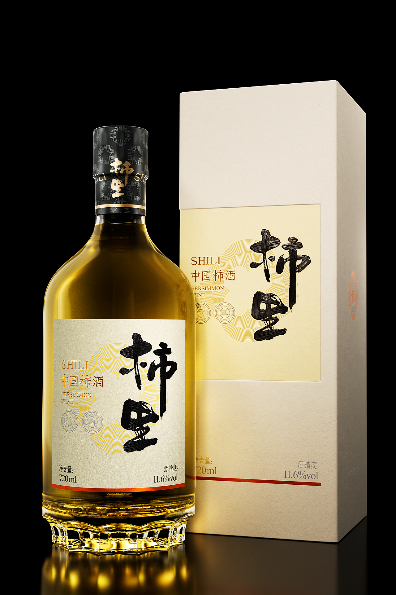 柿里酒庄 × 段高峰设计 | 中国柿酒,东方好酒(图ZNDEwOTM0NjI4) - 生活用品 - 站酷设计师段高峰设计原创素材 - 站酷ZCOOL