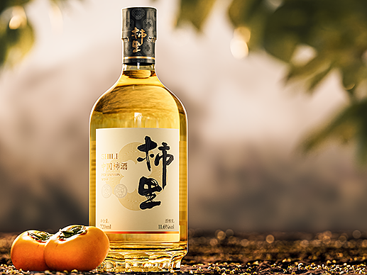 柿里酒庄 × 段高峰设计 | 中国柿酒,东方好酒