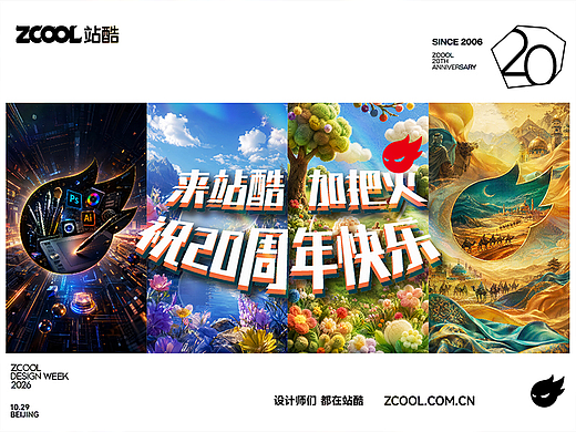 执笔燃火 艺启山海-来站酷 加把火(个人主页-ZNzQwMTI3MDA=) - AI作品 - 站酷设计师小猪品牌设计原创素材 - 站酷ZCOOL