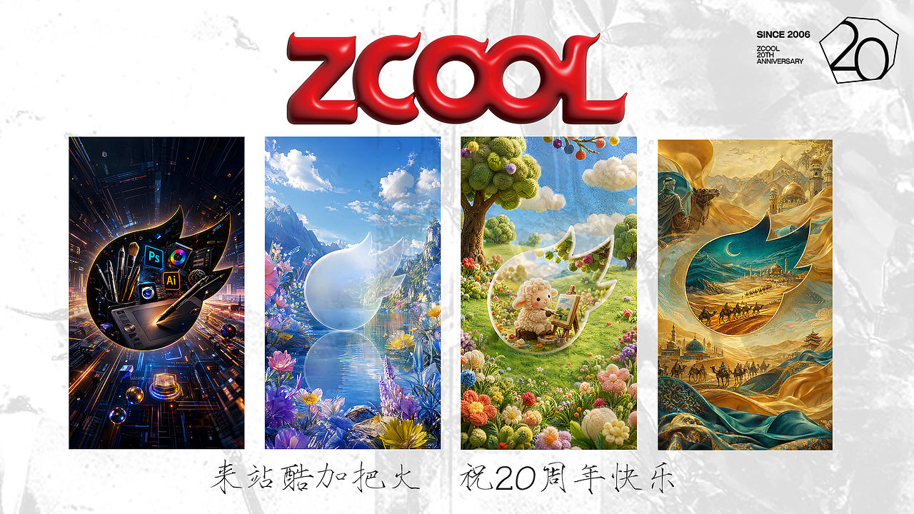 执笔燃火 艺启山海-来站酷 加把火（图ZNDEwOTM1OTI0） - AI作品 - 站酷设计师小猪品牌设计原创素材 - 站酷ZCOOL