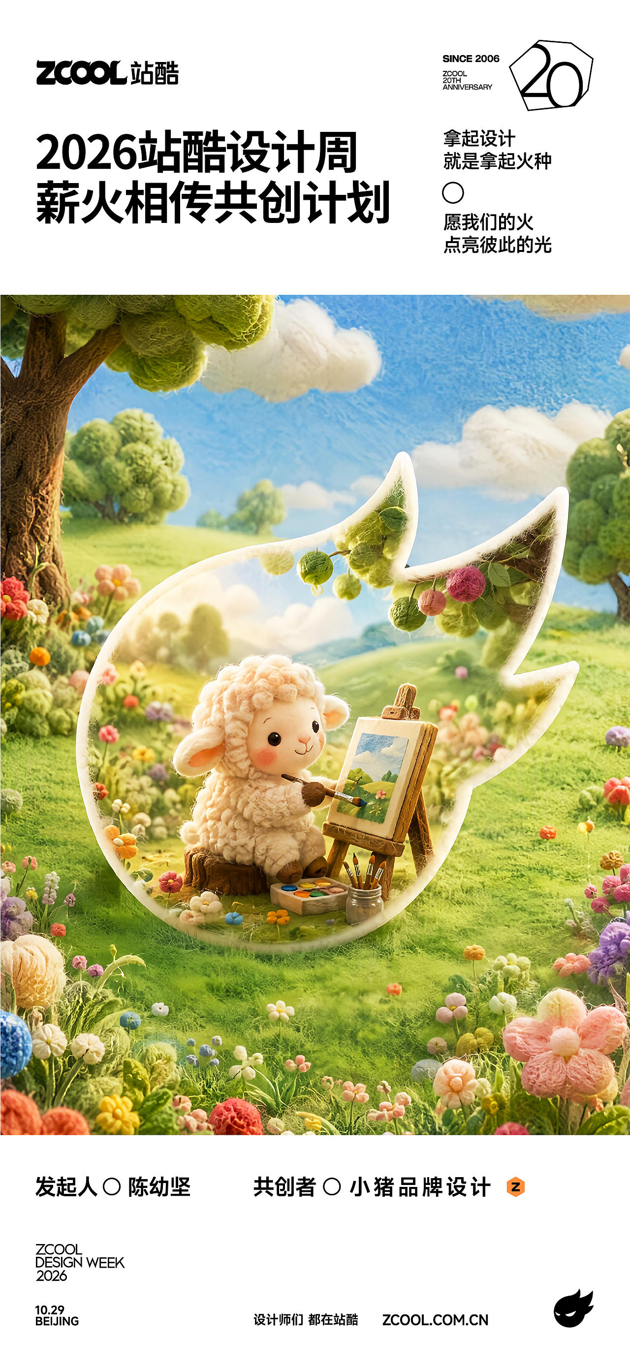 执笔燃火 艺启山海-来站酷 加把火（图ZNDEwOTM1OTQw） - AI作品 - 站酷设计师小猪品牌设计原创素材 - 站酷ZCOOL