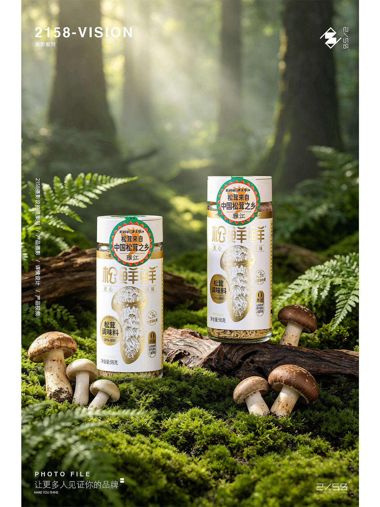 电商摄影|松鲜鲜摄影（图ZNDEwOTM1OTY4） - 电商 - 站酷设计师嘻嘻拍茶日记原创素材 - 站酷ZCOOL