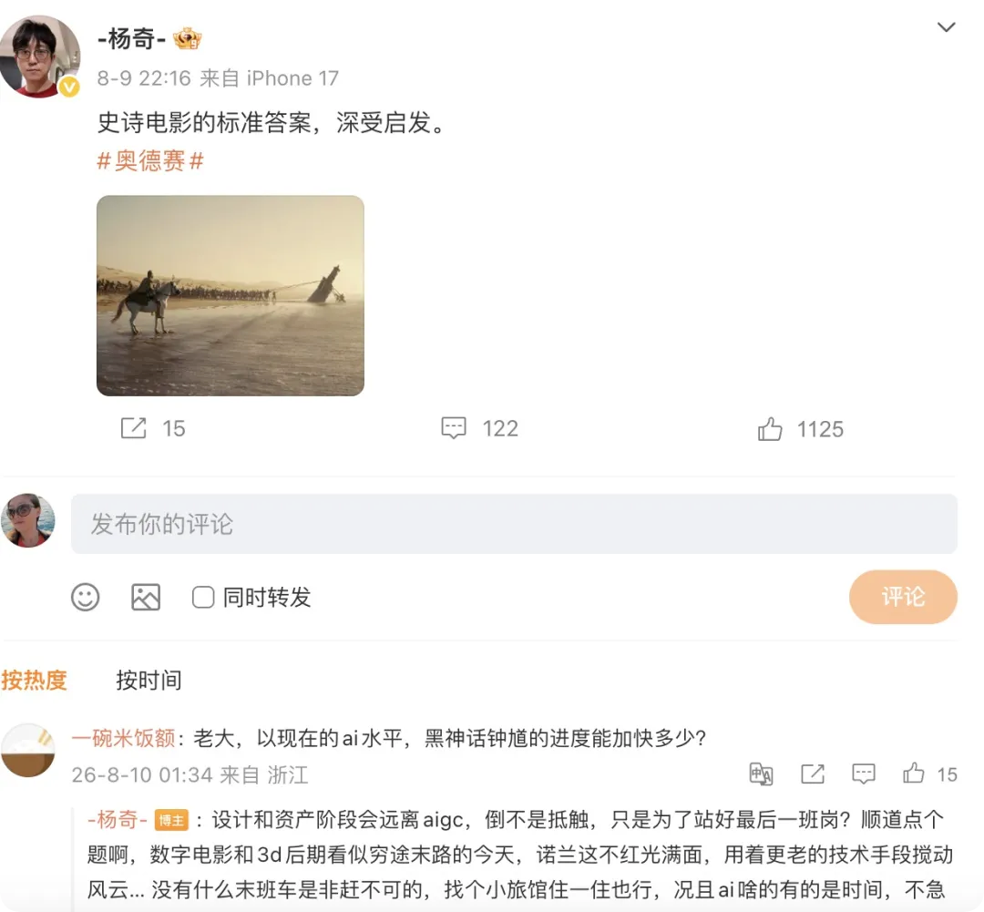 Instagram更新字标/杨奇谈《黑神话：钟馗》设计暂不用AI/Suno设置歌曲下载上限（图ZMTU4MDU3NTI=） - 资讯 - 站酷设计师站酷设计大事件原创素材 - 站酷ZCOOL