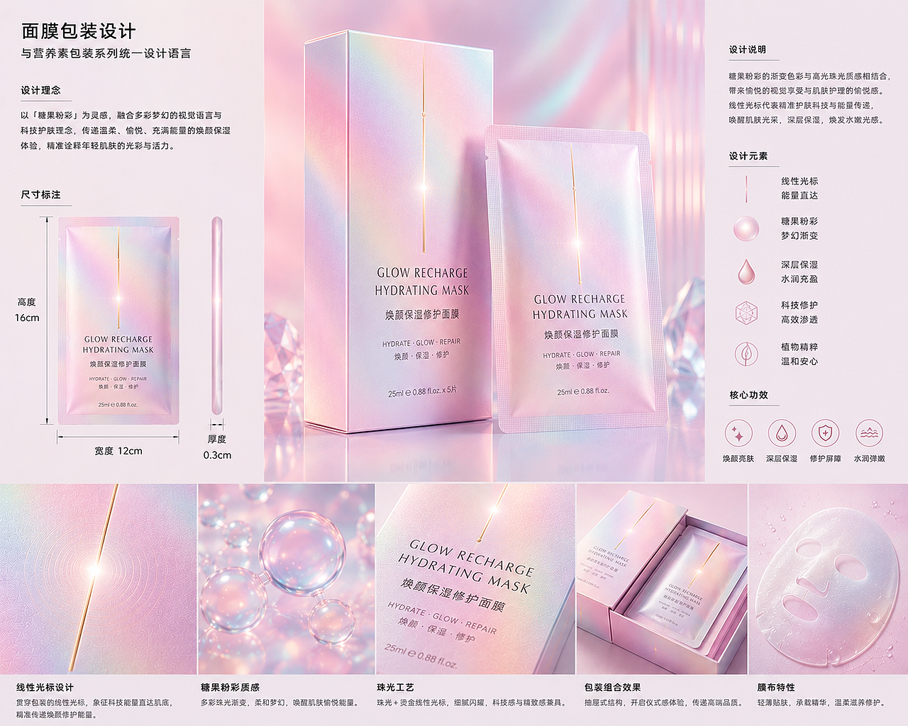 【橘鹿品牌】化妆品包装原创设计（图ZNDEwOTQwNzA0） - 包装 - 站酷设计师橘鹿品牌全案设计原创素材 - 站酷ZCOOL