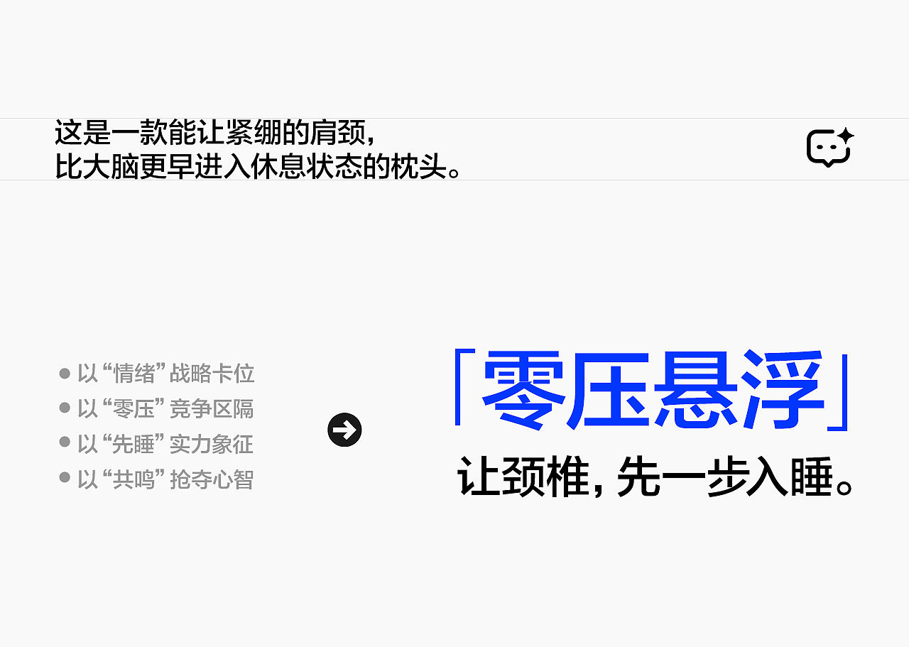 好也传媒 X 舒岛枕头 | 悬浮芯矫正枕视觉全案升级(图ZNDEwOTQyNDI4) - 电商 - 站酷设计师好也视觉_AI原创素材 - 站酷ZCOOL