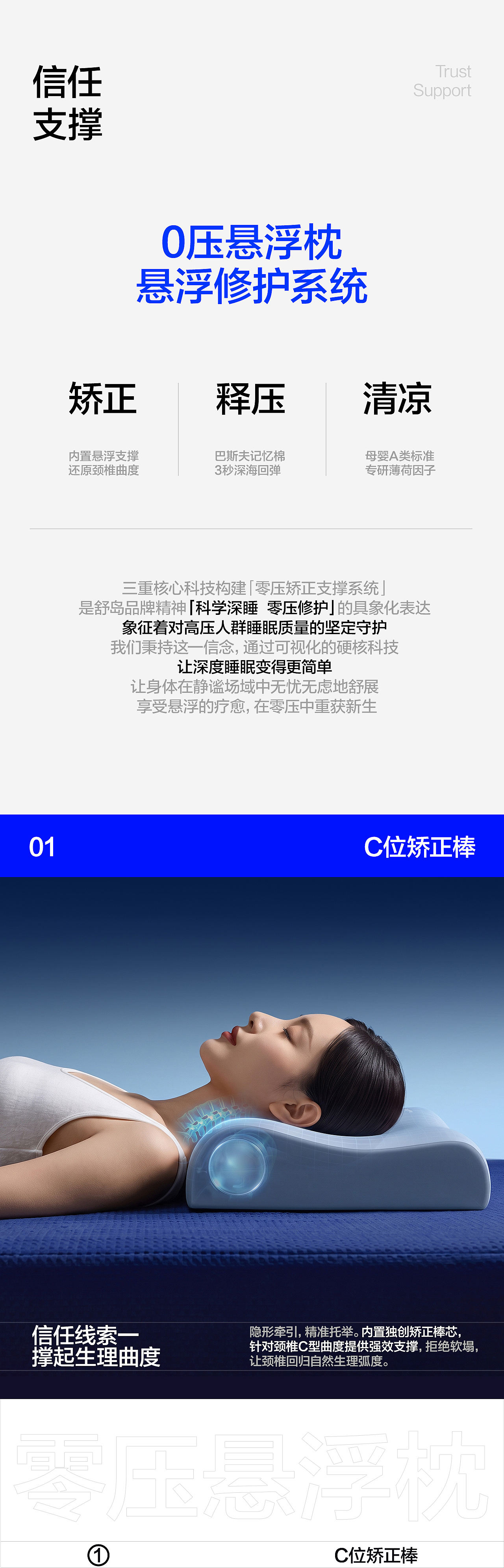 好也传媒 X 舒岛枕头 | 悬浮芯矫正枕视觉全案升级(图ZNDEwOTQyNDUy) - 电商 - 站酷设计师好也视觉_AI原创素材 - 站酷ZCOOL