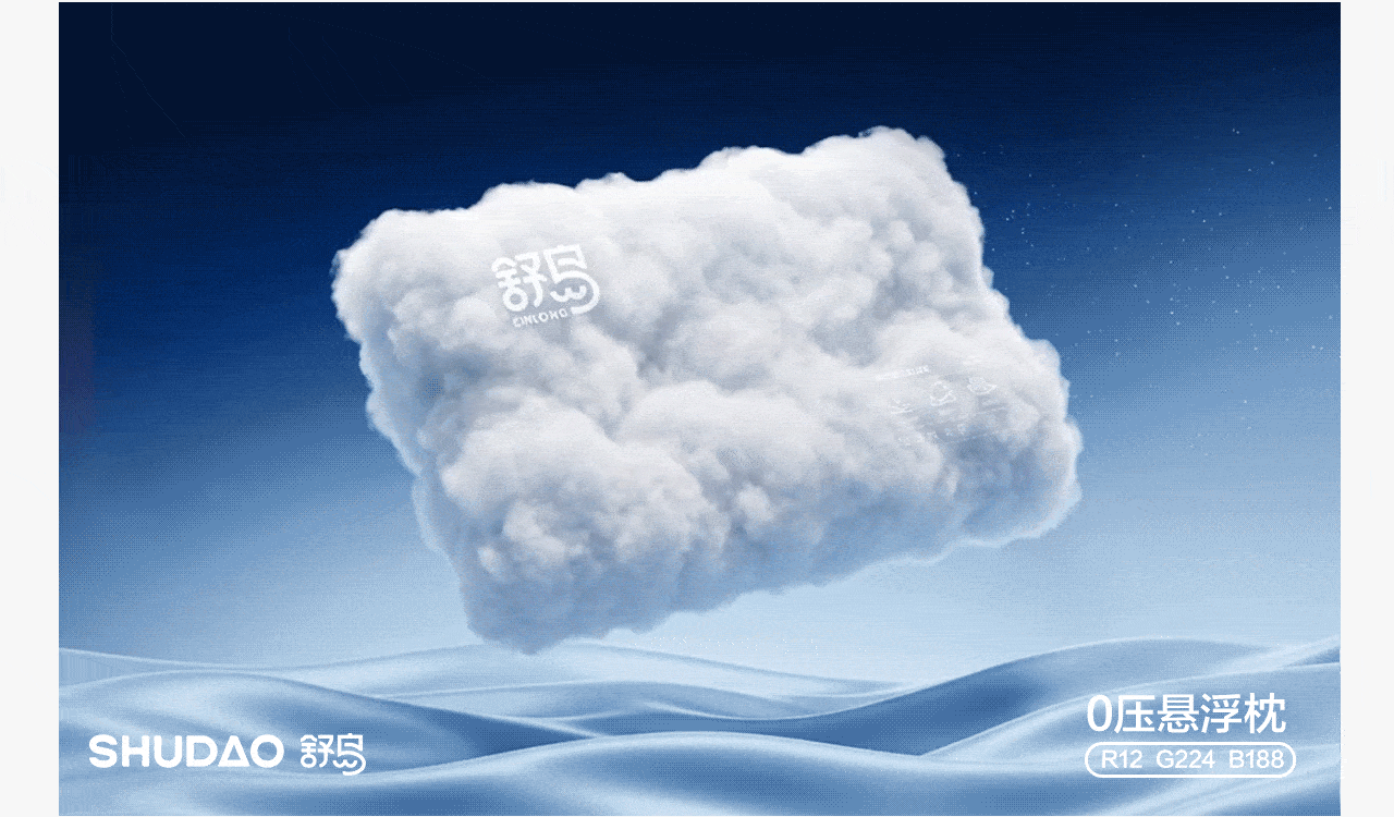 好也传媒 X 舒岛枕头 | 悬浮芯矫正枕视觉全案升级(图ZNDEwOTQyNDk2) - 电商 - 站酷设计师好也视觉_AI原创素材 - 站酷ZCOOL