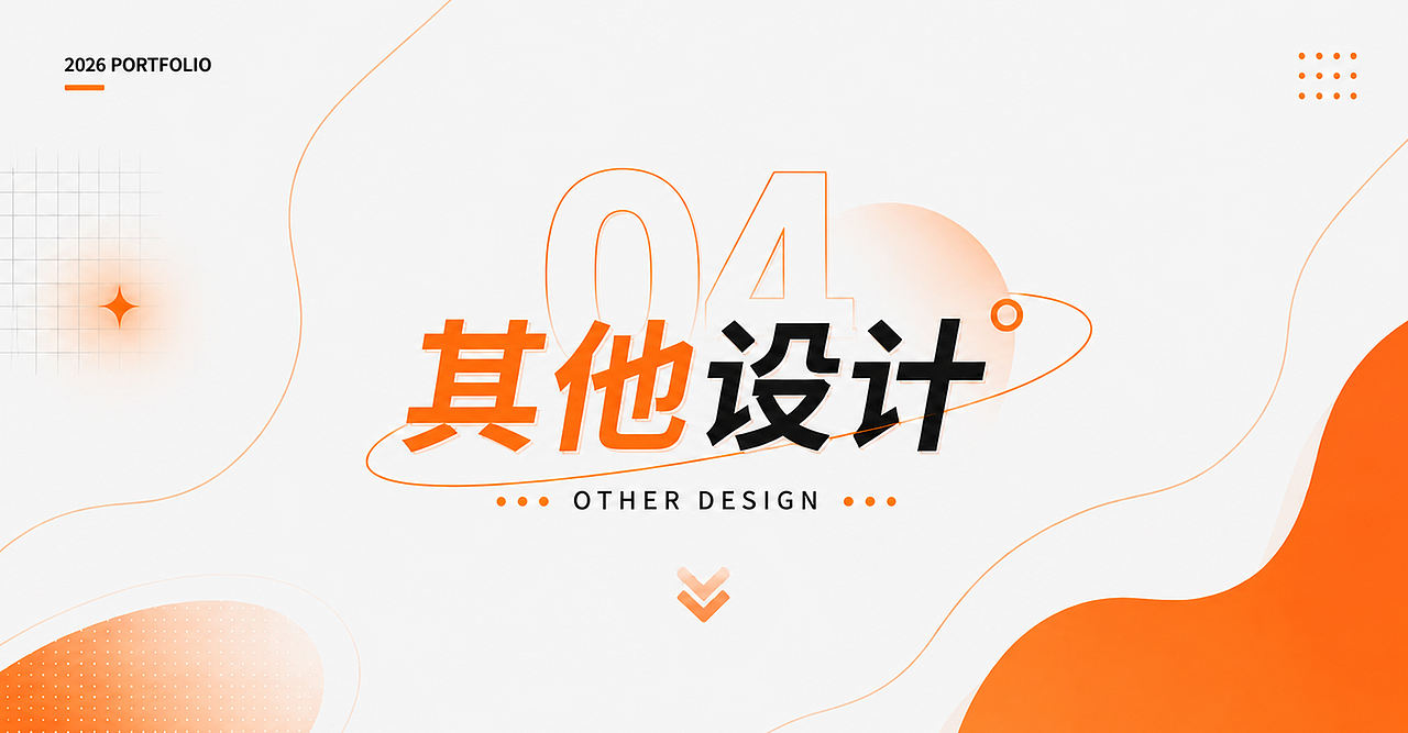 个人作品集（图ZNDEwOTQzOTQw） - 个人网站 - 站酷设计师是一块方原创素材 - 站酷ZCOOL