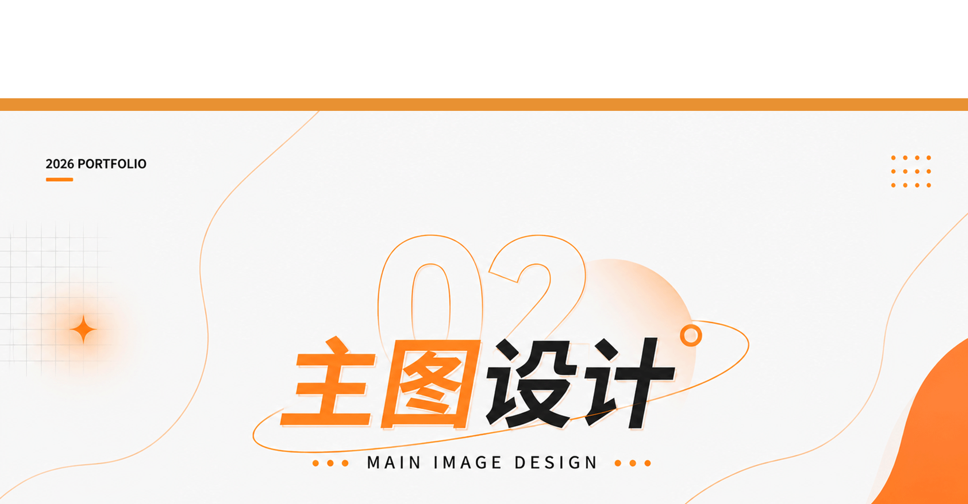 个人作品集（图ZNDEwOTQzODk2） - 个人网站 - 站酷设计师是一块方原创素材 - 站酷ZCOOL