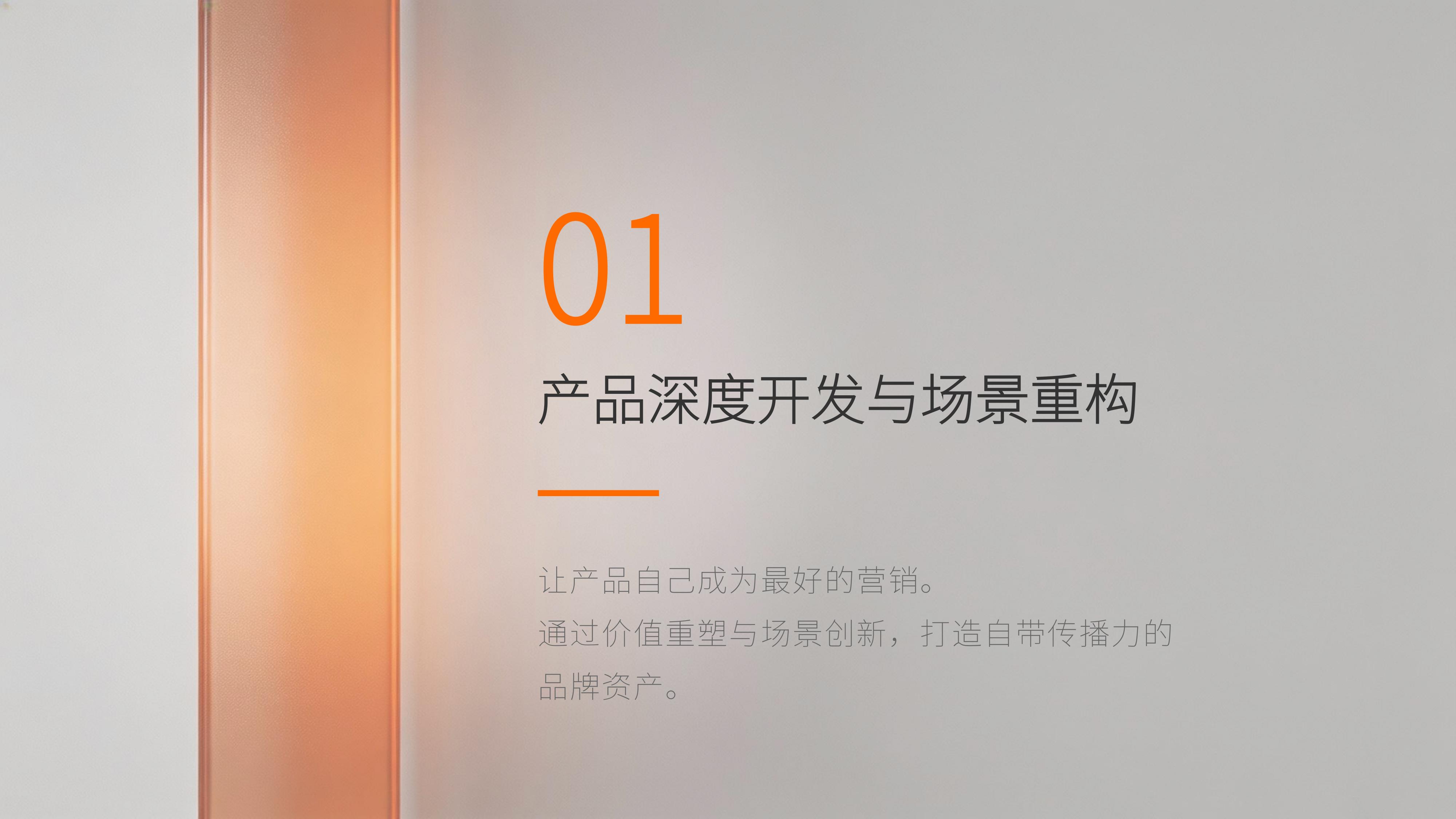 从《小马宋营销咨询》20个经典品牌策划案例中 学习"洞察商业本质 重构增长逻辑"秘诀!(图ZMTU4MDYyMDA=) - 观点 - 站酷设计师未来之王原创素材 - 站酷ZCOOL