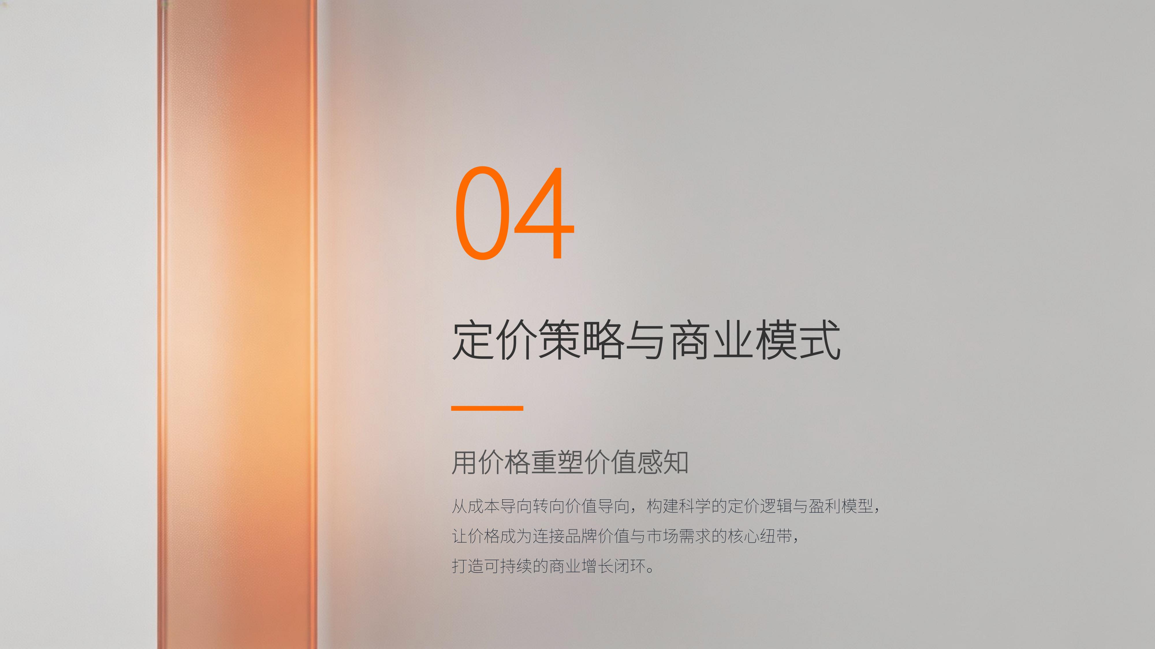 从《小马宋营销咨询》20个经典品牌策划案例中 学习"洞察商业本质 重构增长逻辑"秘诀!(图ZMTU4MDYyNDg=) - 观点 - 站酷设计师未来之王原创素材 - 站酷ZCOOL