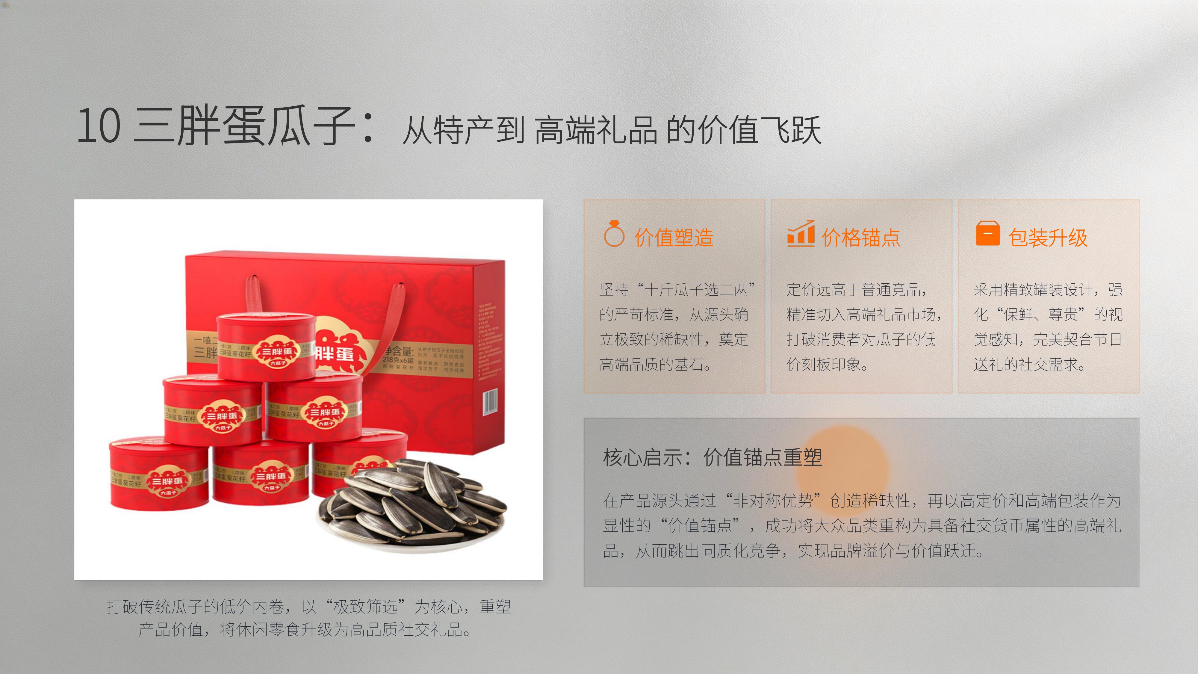从《小马宋营销咨询》20个经典品牌策划案例中 学习"洞察商业本质 重构增长逻辑"秘诀!(图ZMTU4MDYyNTI=) - 观点 - 站酷设计师未来之王原创素材 - 站酷ZCOOL
