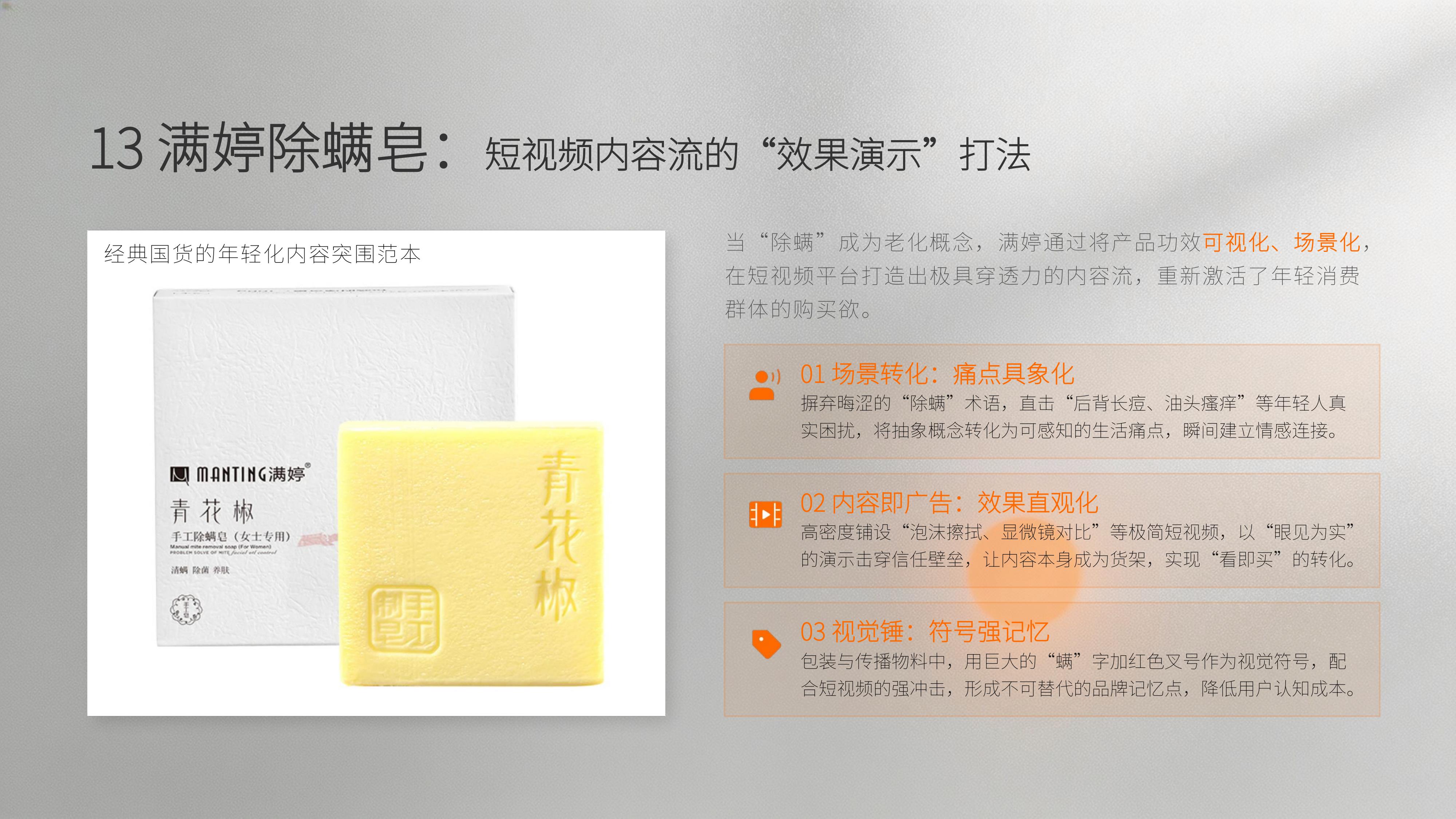 从《小马宋营销咨询》20个经典品牌策划案例中 学习"洞察商业本质 重构增长逻辑"秘诀!(图ZMTU4MDYyNjg=) - 观点 - 站酷设计师未来之王原创素材 - 站酷ZCOOL
