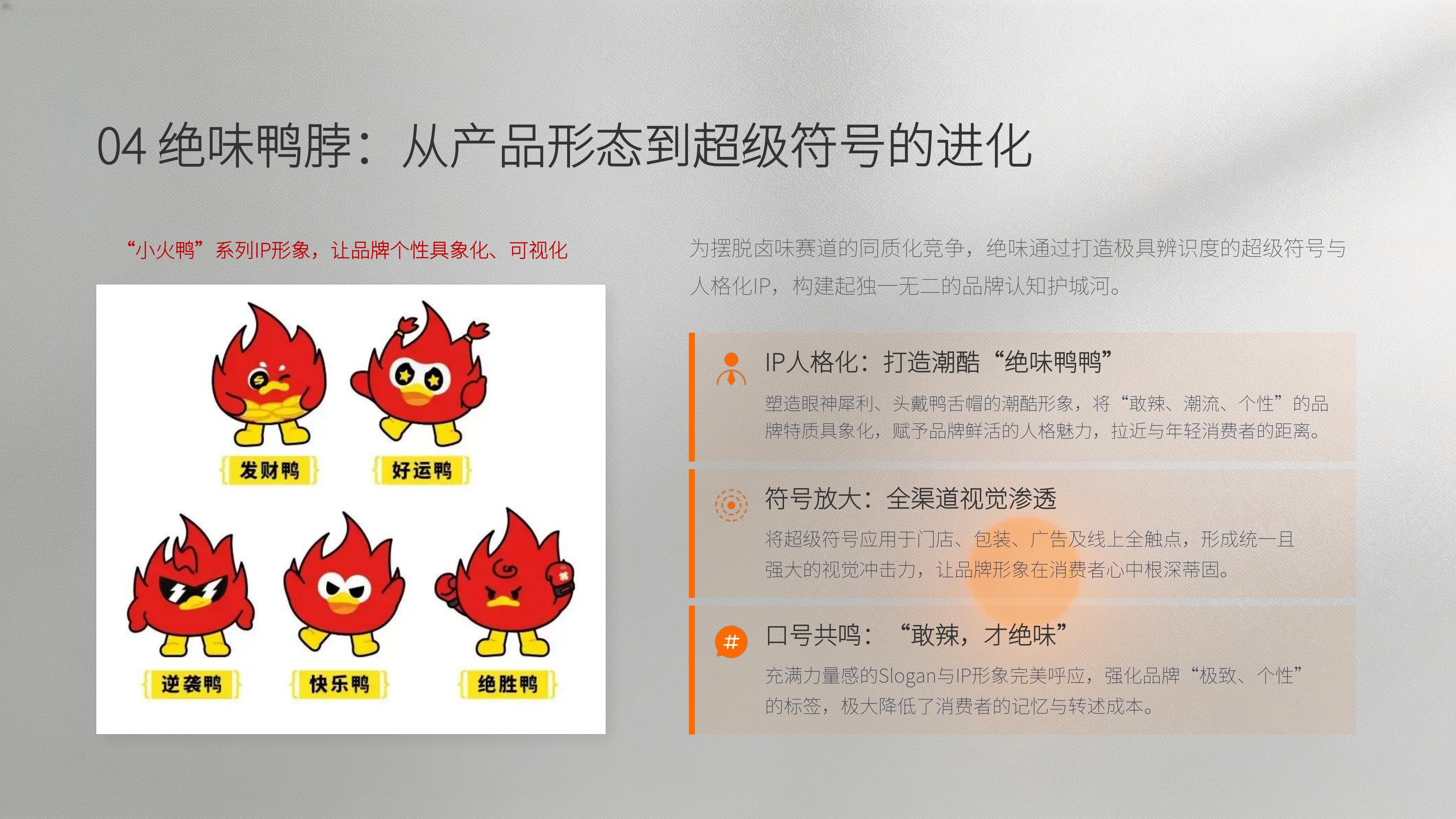 从《小马宋营销咨询》20个经典品牌策划案例中 学习"洞察商业本质 重构增长逻辑"秘诀!(图ZMTU4MDYyMjA=) - 观点 - 站酷设计师未来之王原创素材 - 站酷ZCOOL