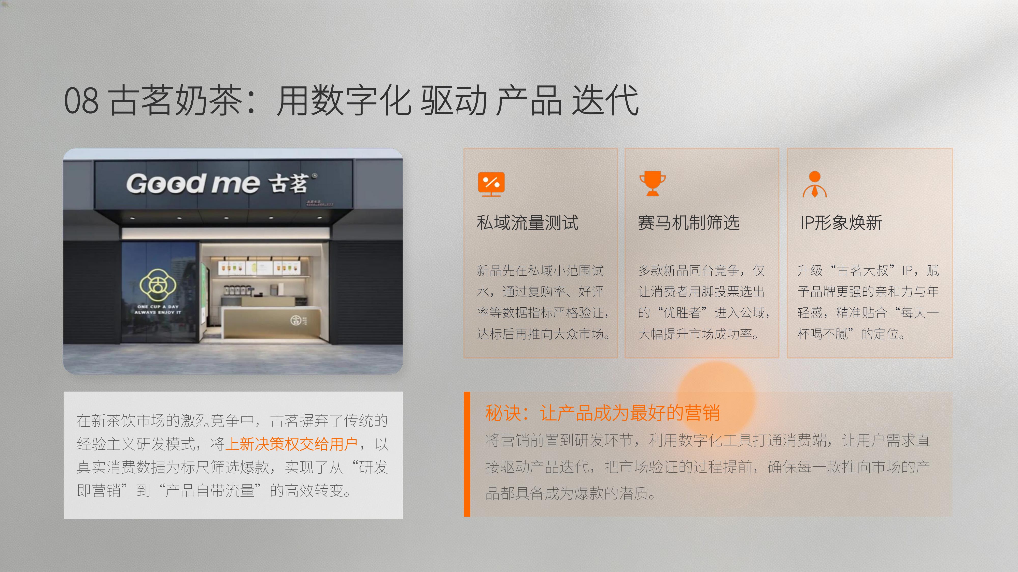 从《小马宋营销咨询》20个经典品牌策划案例中 学习"洞察商业本质 重构增长逻辑"秘诀!(图ZMTU4MDYyNDA=) - 观点 - 站酷设计师未来之王原创素材 - 站酷ZCOOL