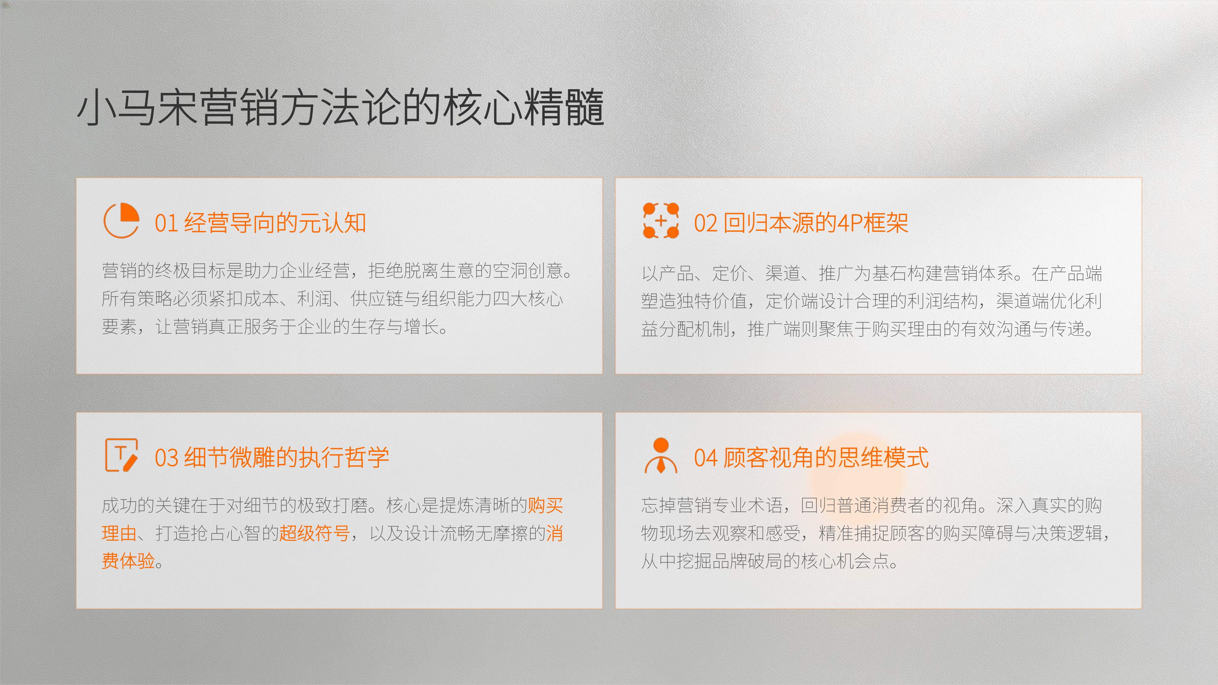 从《小马宋营销咨询》20个经典品牌策划案例中 学习"洞察商业本质 重构增长逻辑"秘诀!(图ZMTU4MDYyODg=) - 观点 - 站酷设计师未来之王原创素材 - 站酷ZCOOL