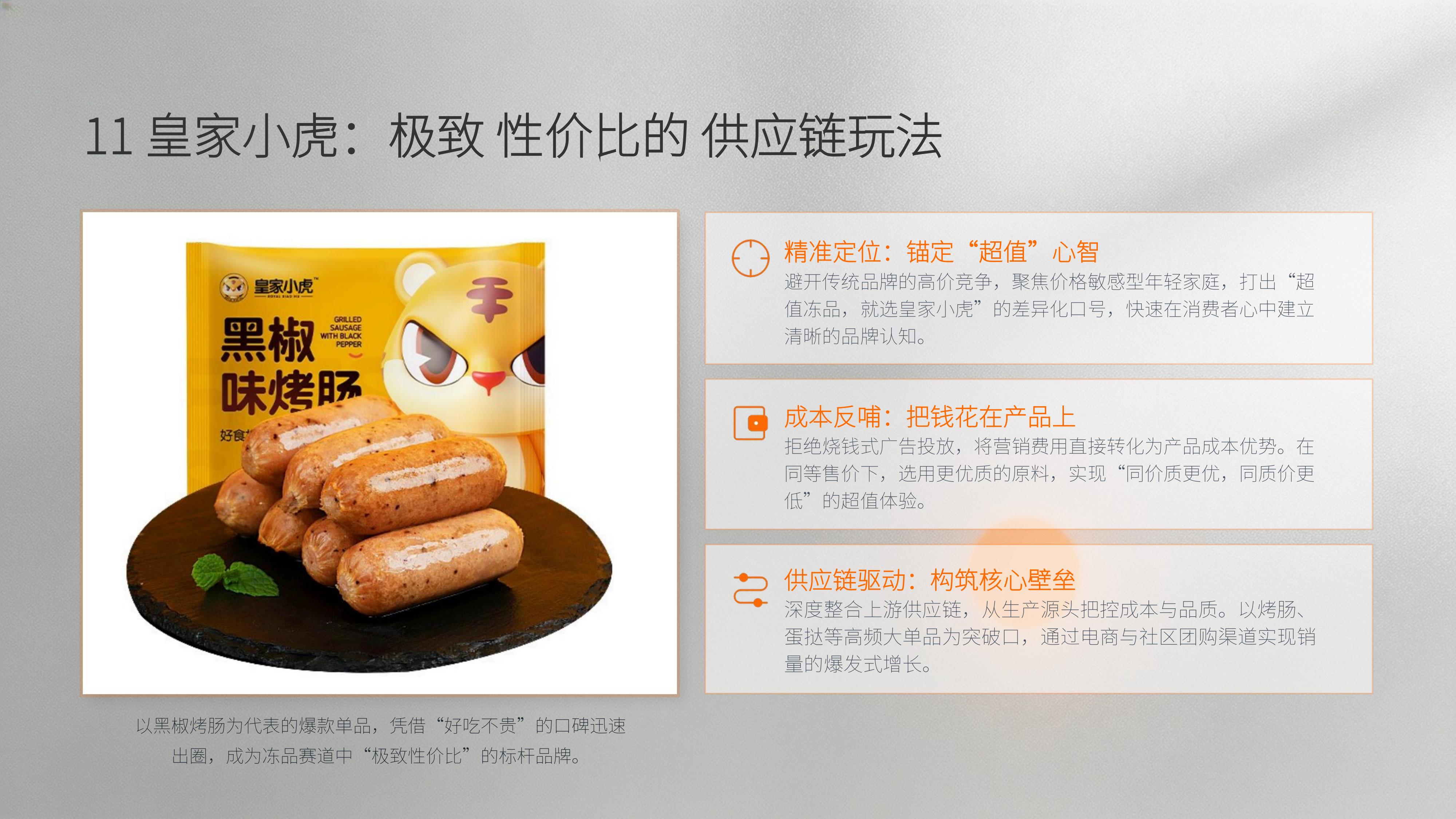 从《小马宋营销咨询》20个经典品牌策划案例中 学习"洞察商业本质 重构增长逻辑"秘诀!(图ZMTU4MDYyNTY=) - 观点 - 站酷设计师未来之王原创素材 - 站酷ZCOOL