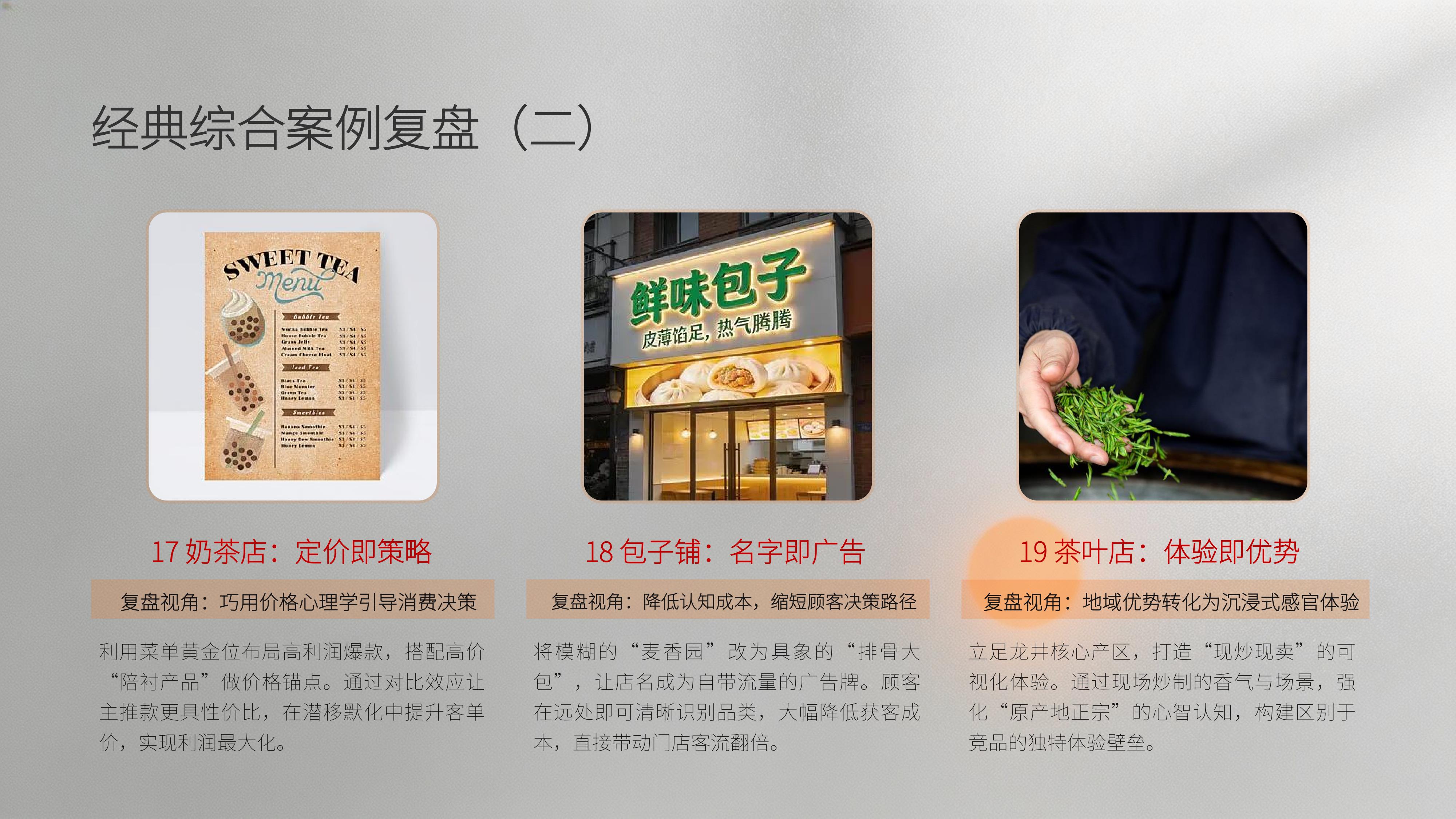 从《小马宋营销咨询》20个经典品牌策划案例中 学习"洞察商业本质 重构增长逻辑"秘诀!(图ZMTU4MDYyODA=) - 观点 - 站酷设计师未来之王原创素材 - 站酷ZCOOL