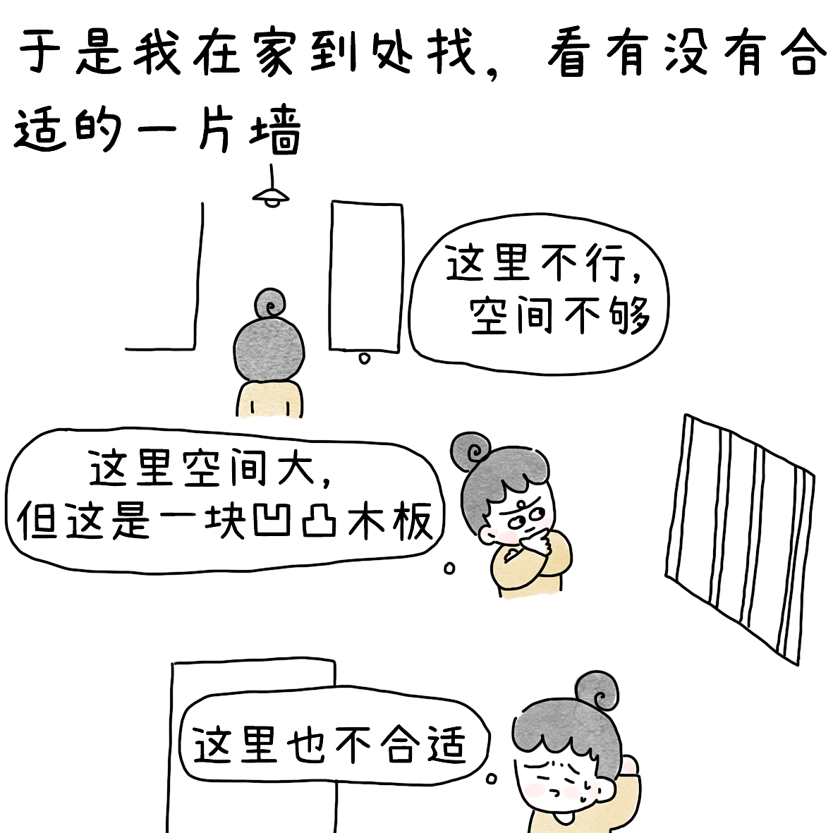 在家里找了一面墙练抽球（图ZNDEwOTQ0ODMy） - 短篇/格漫 - 站酷设计师小明的小漫画原创素材 - 站酷ZCOOL