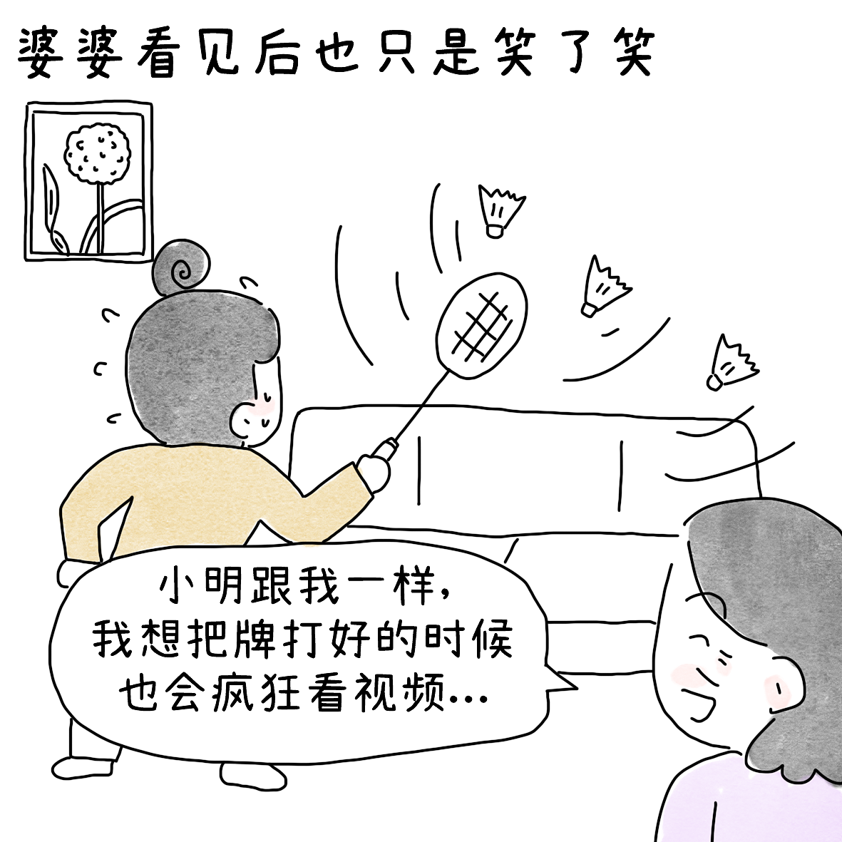 在家里找了一面墙练抽球（图ZNDEwOTQ0ODQ0） - 短篇/格漫 - 站酷设计师小明的小漫画原创素材 - 站酷ZCOOL