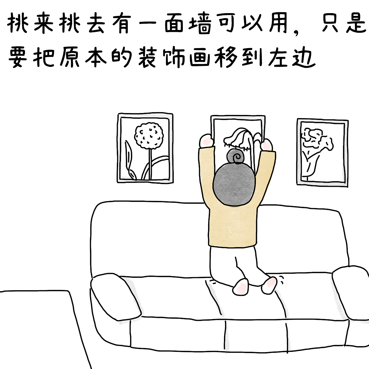 在家里找了一面墙练抽球（图ZNDEwOTQ0ODM2） - 短篇/格漫 - 站酷设计师小明的小漫画原创素材 - 站酷ZCOOL